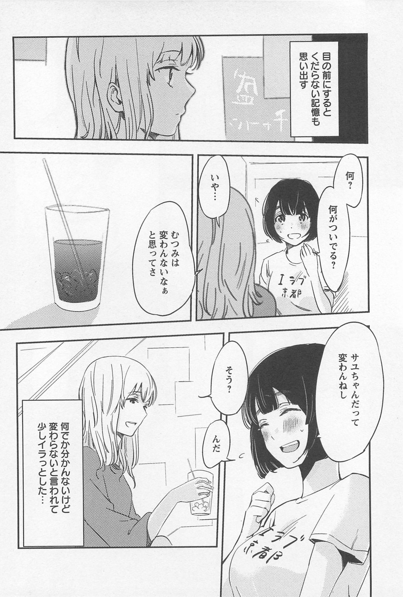 [アンソロジー] メバエ Vol.1 ビビッド百合