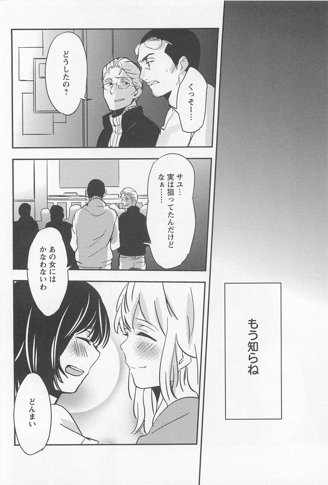 [アンソロジー] メバエ Vol.1 ビビッド百合