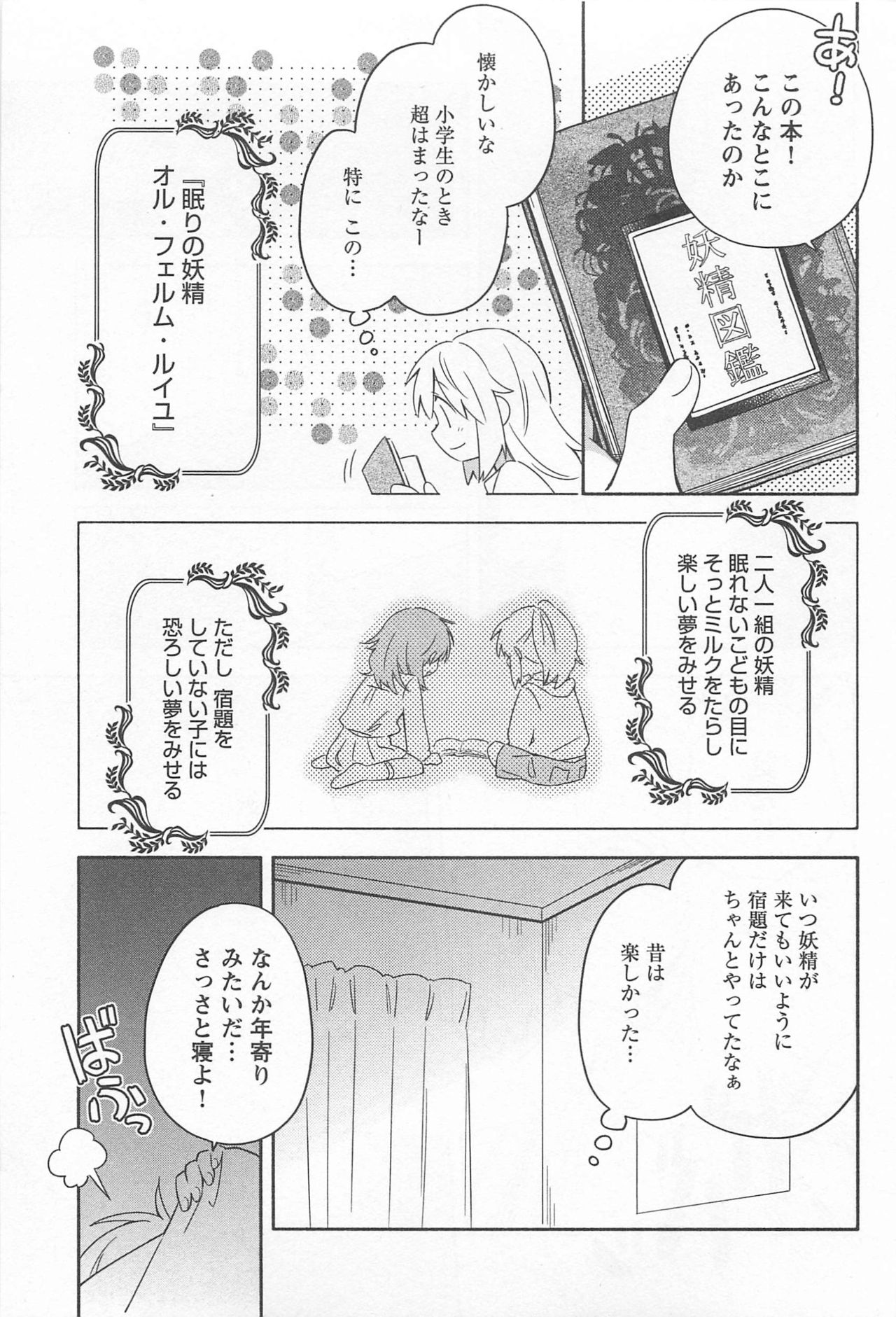 [アンソロジー] メバエ Vol.1 ビビッド百合