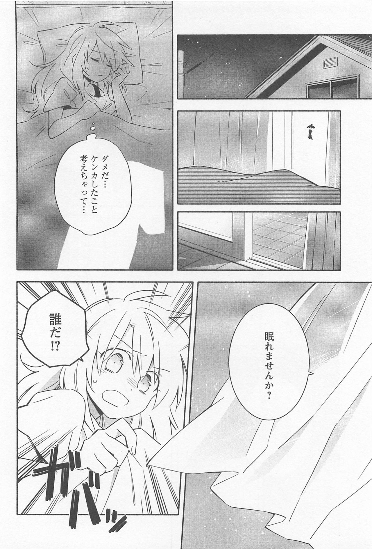 [アンソロジー] メバエ Vol.1 ビビッド百合