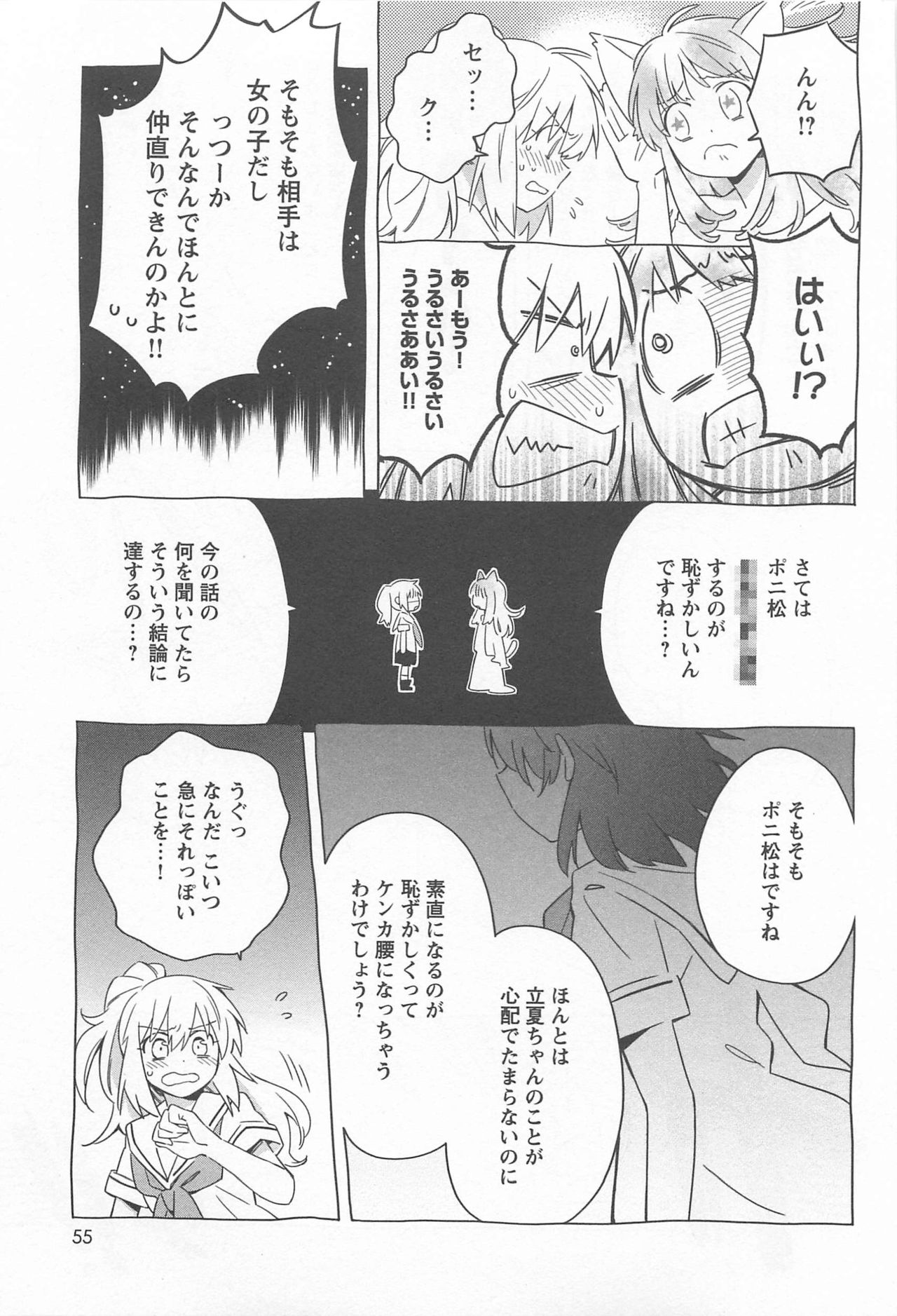 [アンソロジー] メバエ Vol.1 ビビッド百合