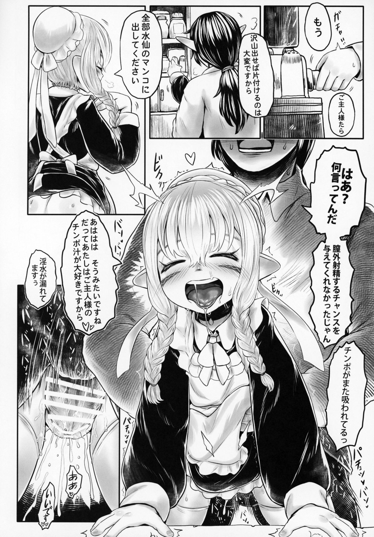 (C95) [有害菌類集会所 (毒茸人)] 愛玩幼奴05
