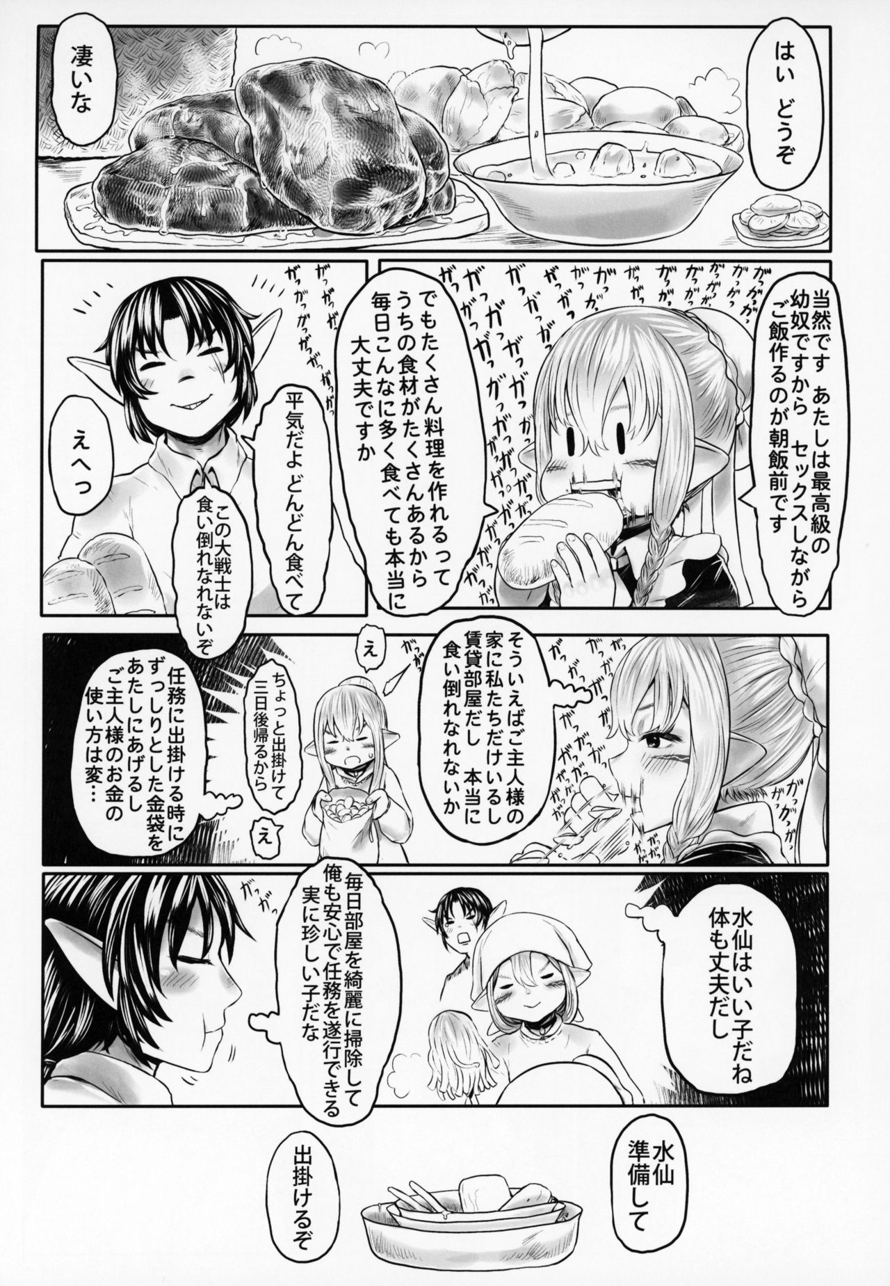 (C95) [有害菌類集会所 (毒茸人)] 愛玩幼奴05