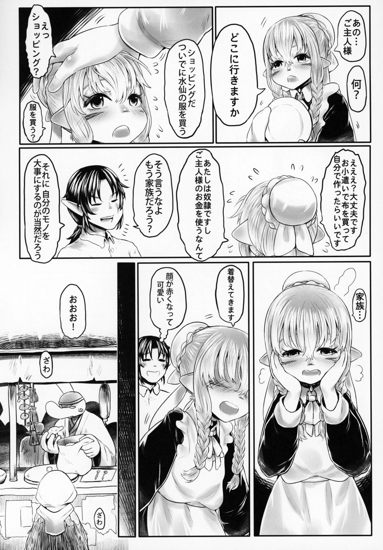(C95) [有害菌類集会所 (毒茸人)] 愛玩幼奴05