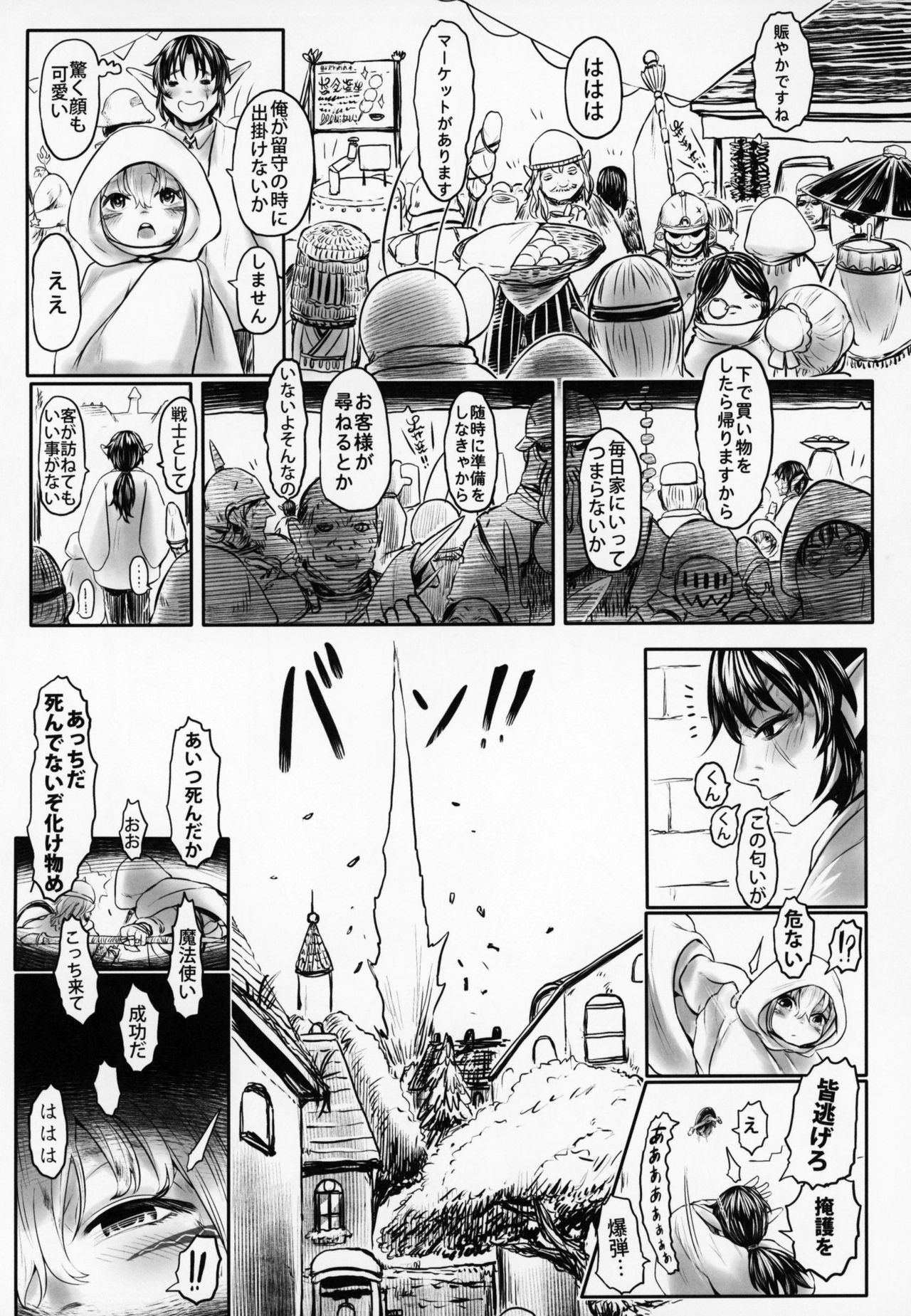 (C95) [有害菌類集会所 (毒茸人)] 愛玩幼奴05
