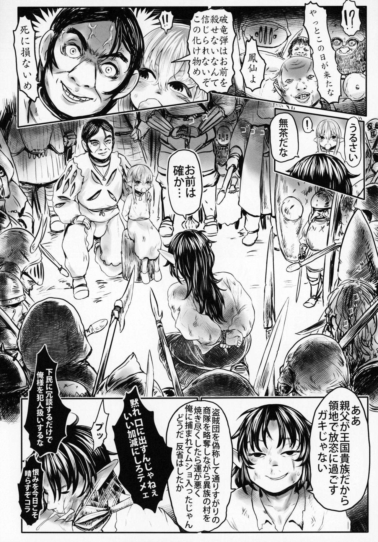 (C95) [有害菌類集会所 (毒茸人)] 愛玩幼奴05