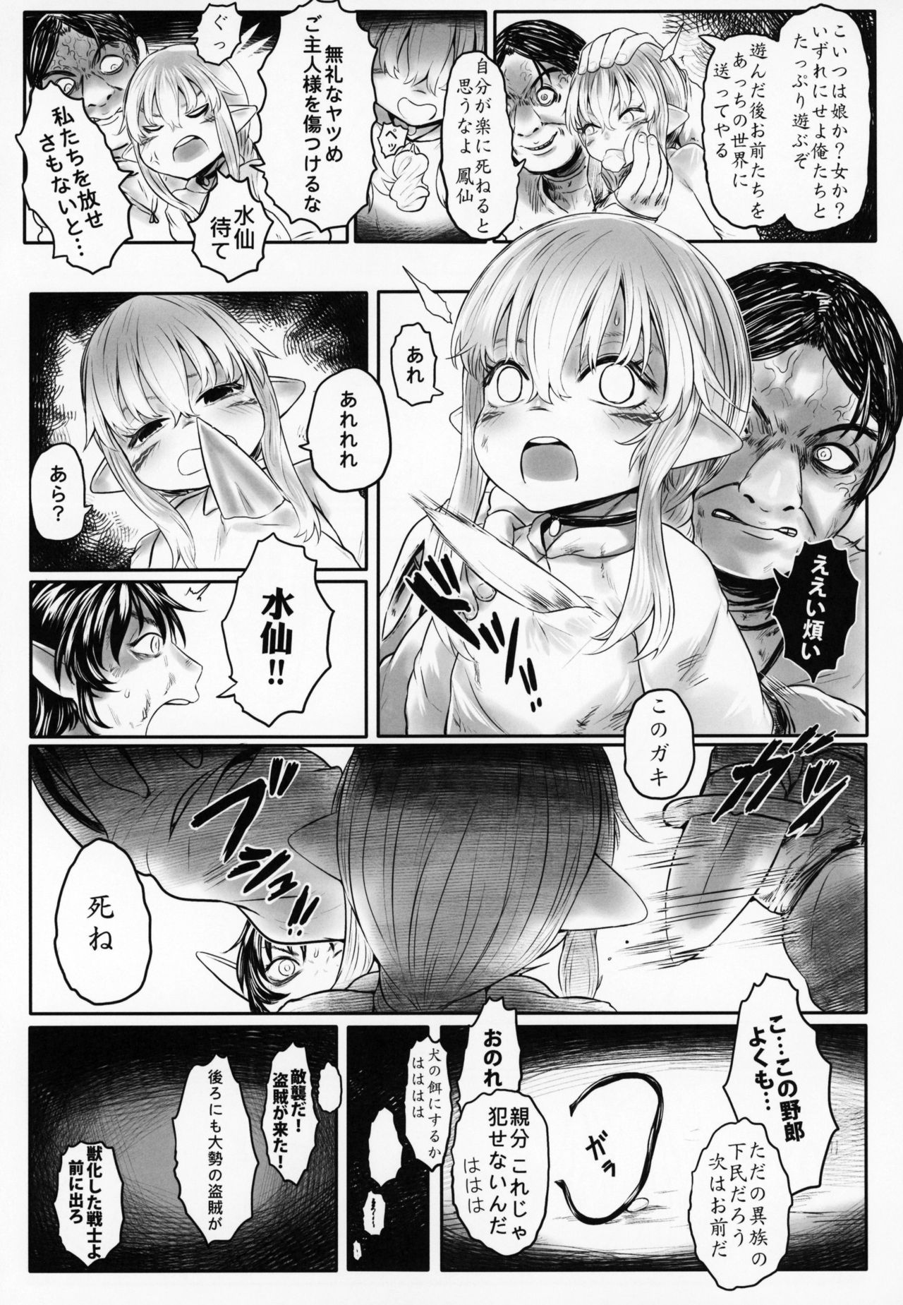 (C95) [有害菌類集会所 (毒茸人)] 愛玩幼奴05