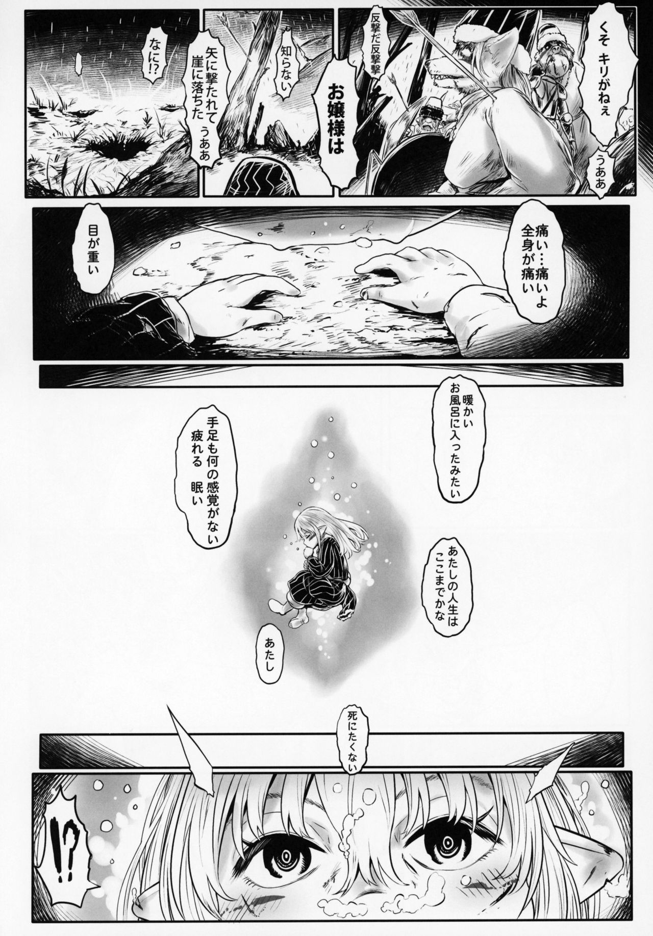 (C95) [有害菌類集会所 (毒茸人)] 愛玩幼奴05