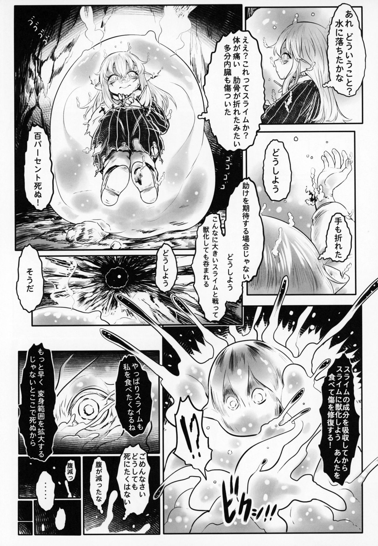 (C95) [有害菌類集会所 (毒茸人)] 愛玩幼奴05
