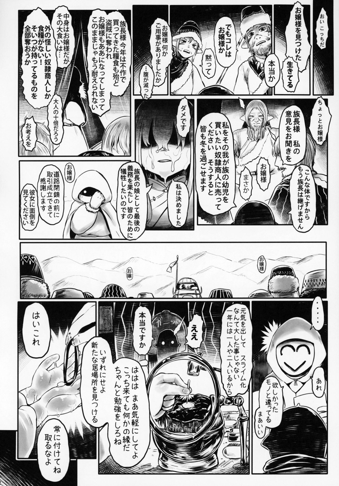(C95) [有害菌類集会所 (毒茸人)] 愛玩幼奴05
