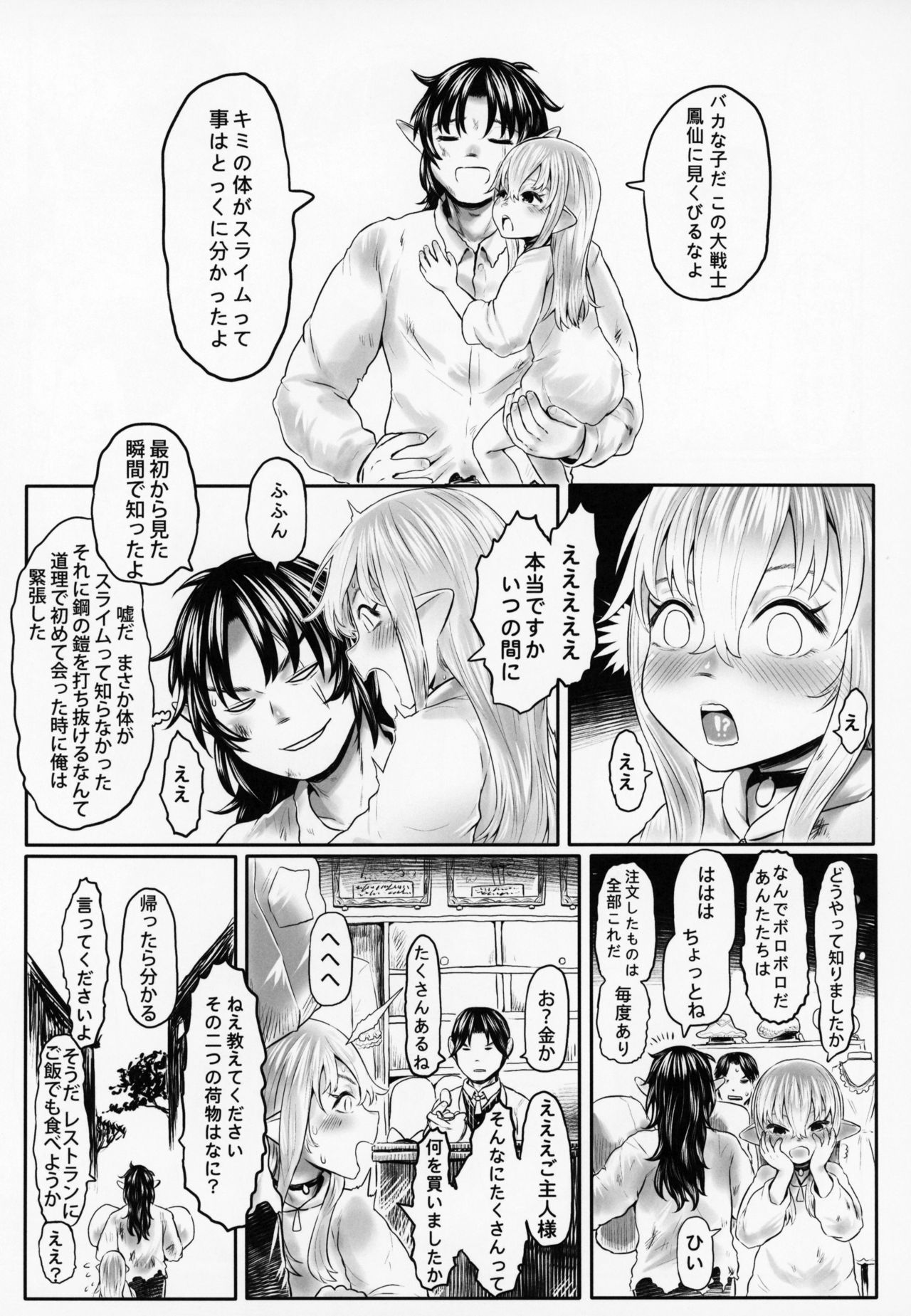 (C95) [有害菌類集会所 (毒茸人)] 愛玩幼奴05