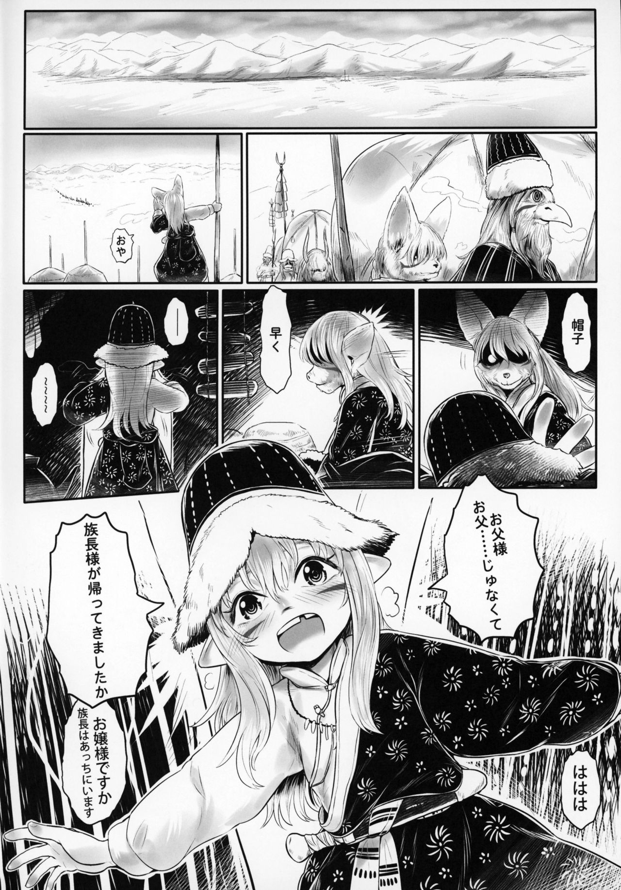 (C95) [有害菌類集会所 (毒茸人)] 愛玩幼奴05