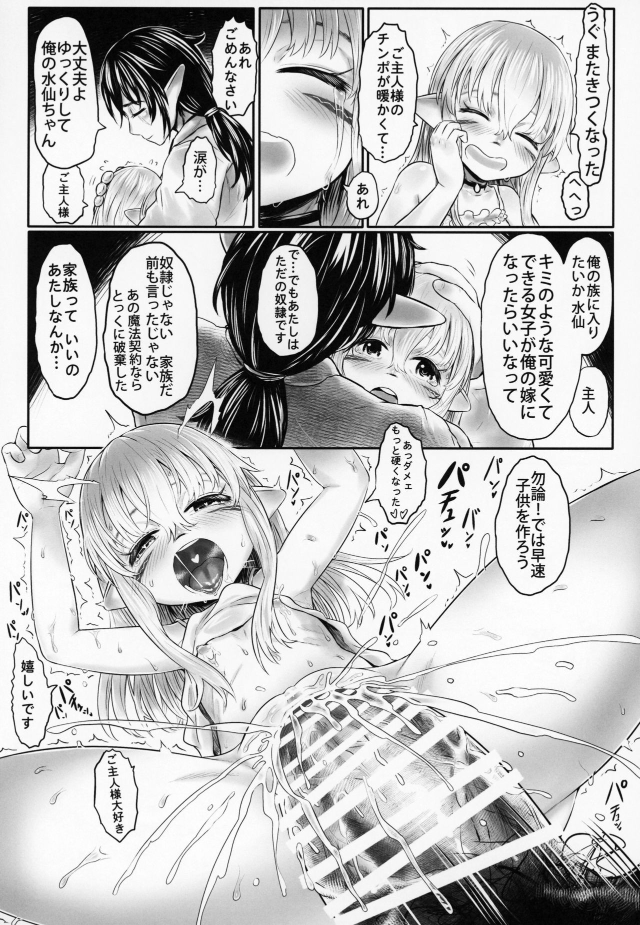 (C95) [有害菌類集会所 (毒茸人)] 愛玩幼奴05