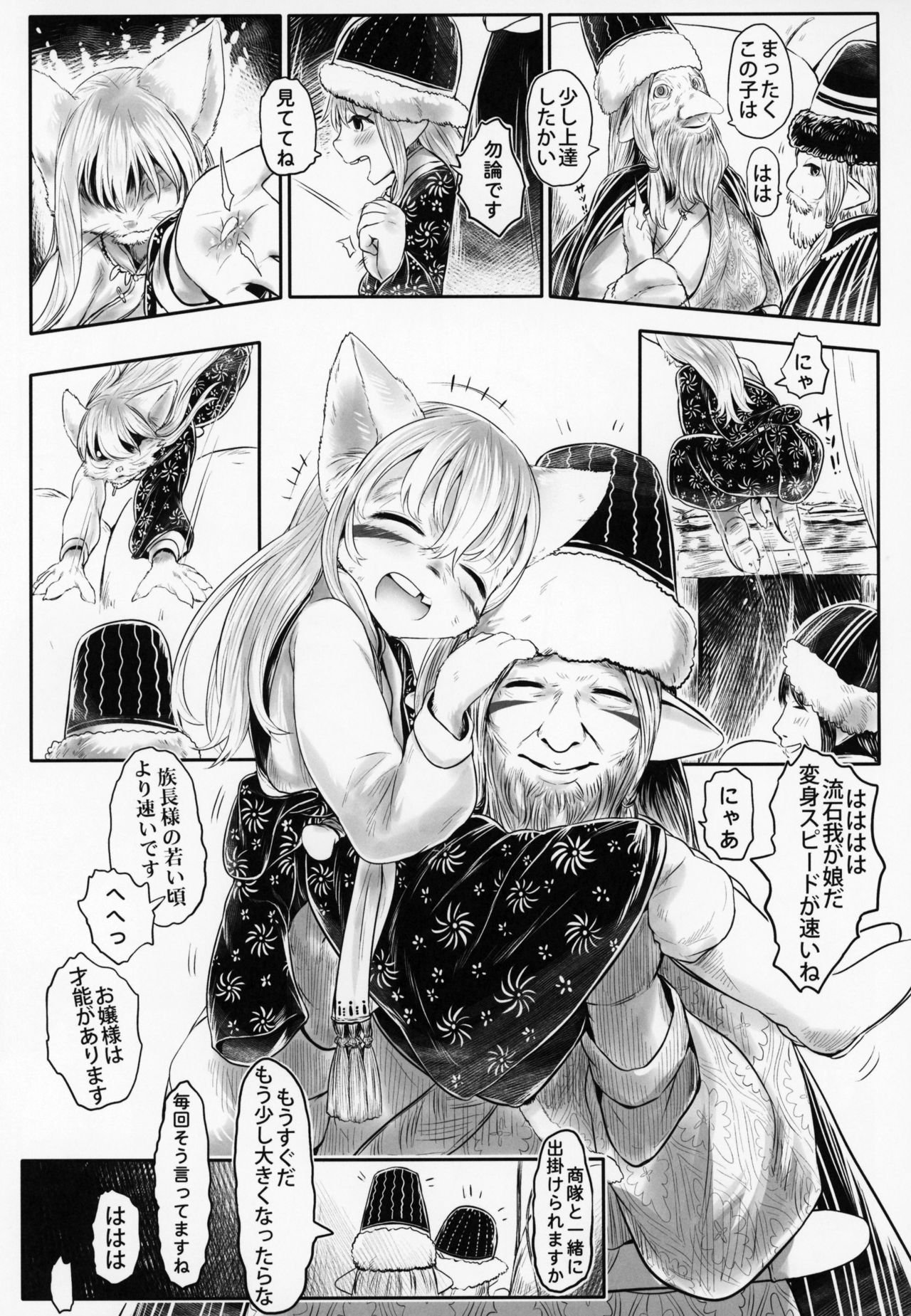(C95) [有害菌類集会所 (毒茸人)] 愛玩幼奴05