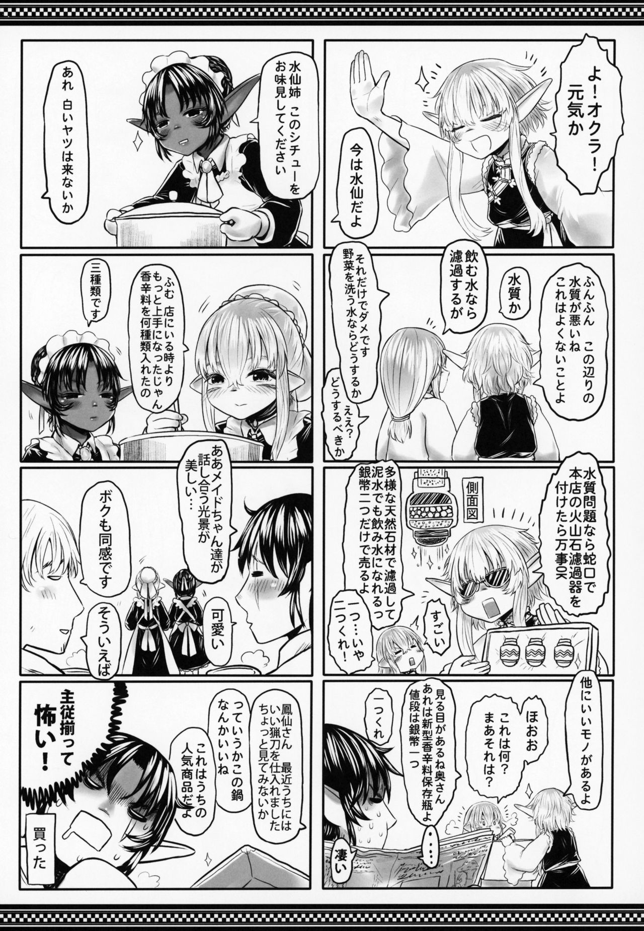 (C95) [有害菌類集会所 (毒茸人)] 愛玩幼奴05