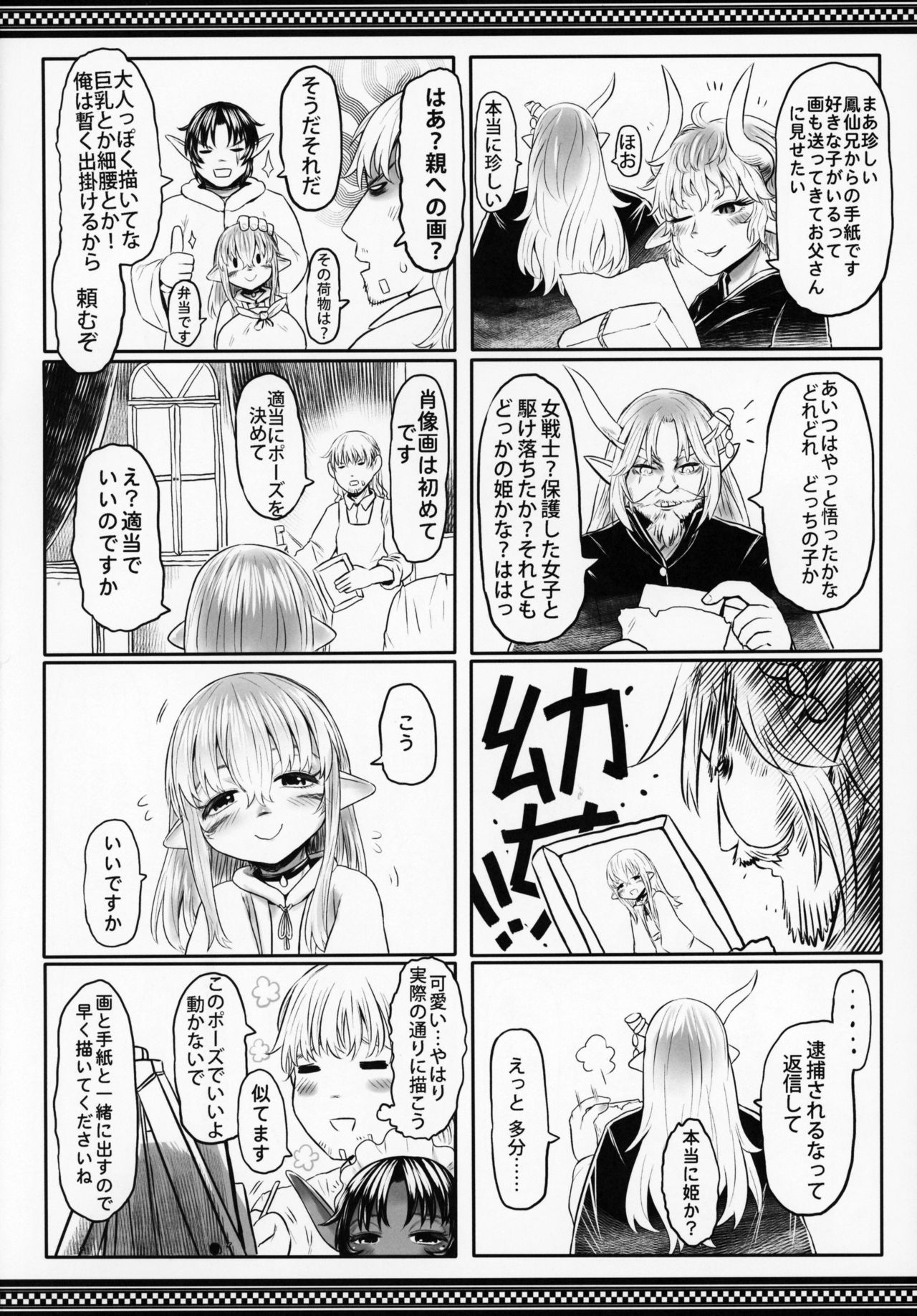 (C95) [有害菌類集会所 (毒茸人)] 愛玩幼奴05