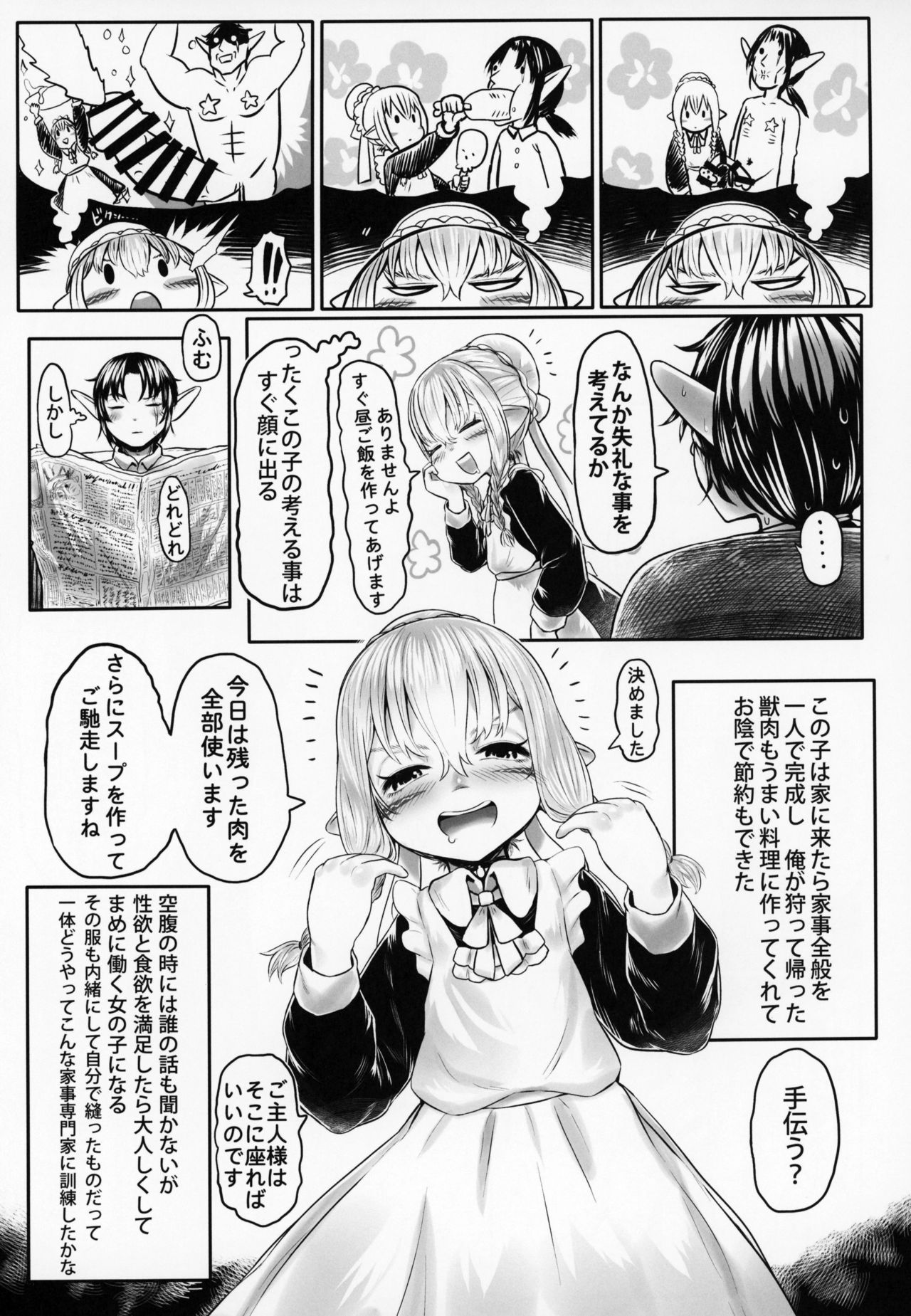 (C95) [有害菌類集会所 (毒茸人)] 愛玩幼奴05
