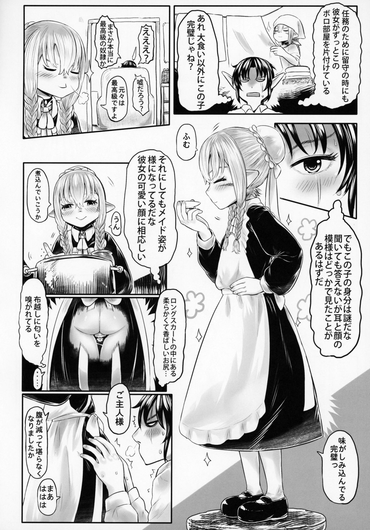 (C95) [有害菌類集会所 (毒茸人)] 愛玩幼奴05