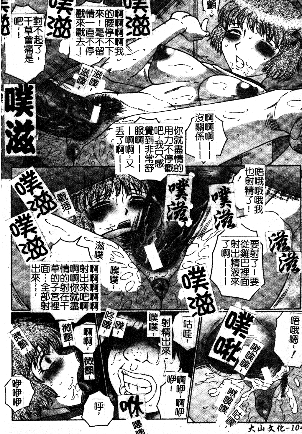 [風船クラブ] 犯されて…失神 [中国翻訳]