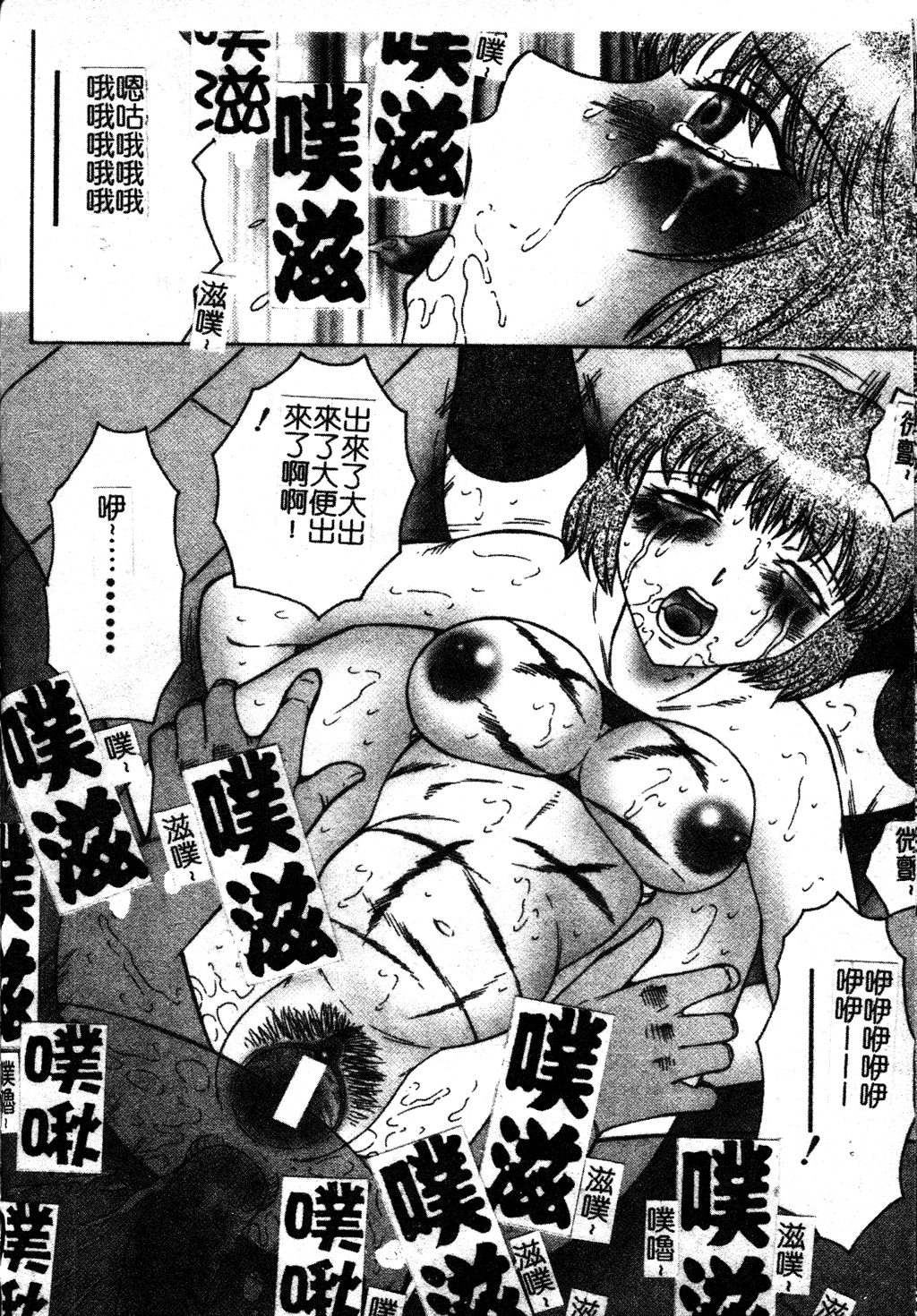 [風船クラブ] 犯されて…失神 [中国翻訳]