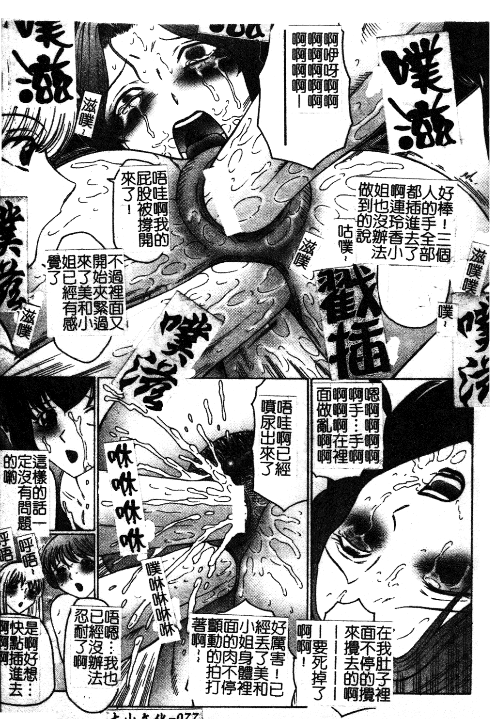 [風船クラブ] 犯されて…失神 [中国翻訳]