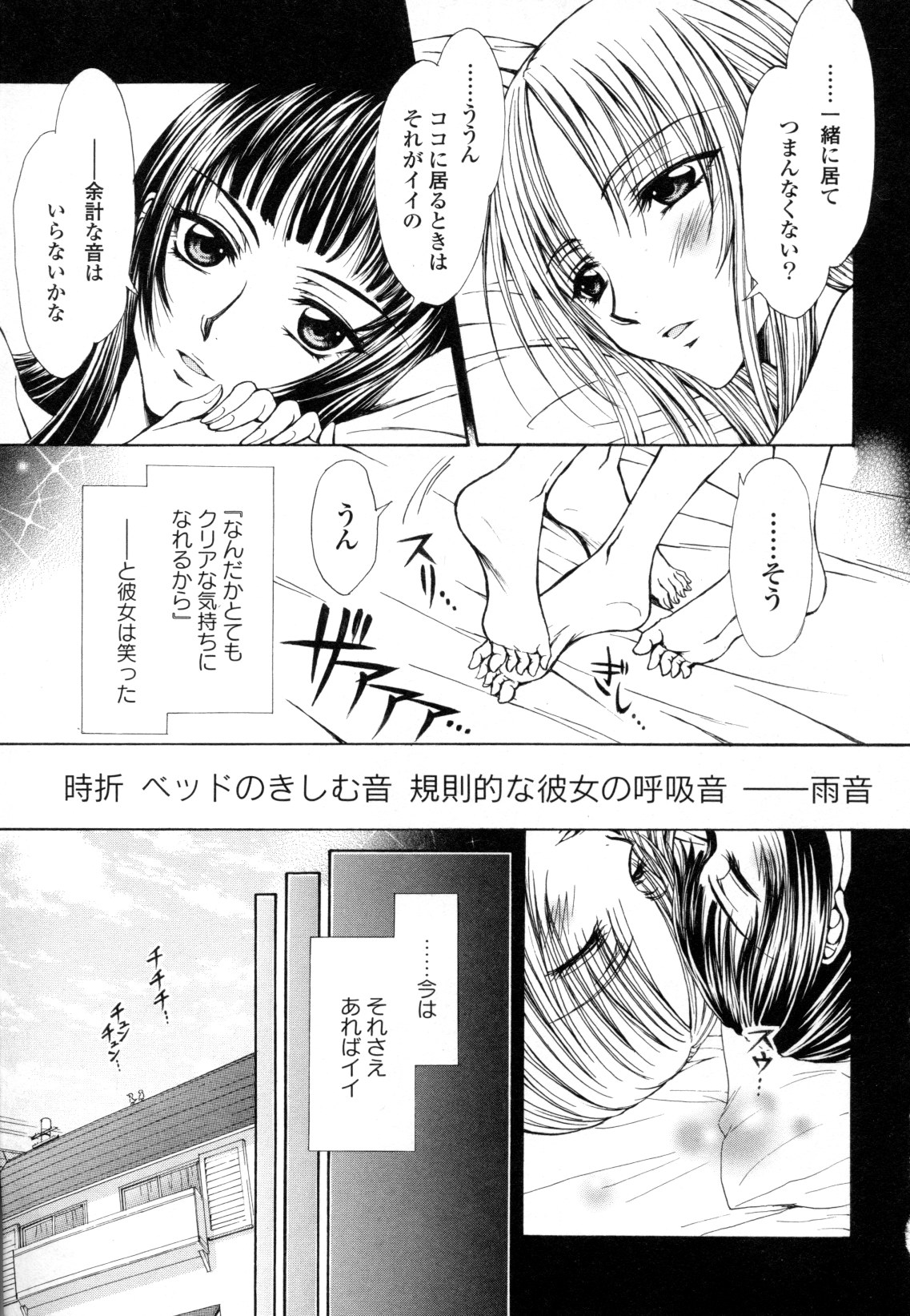 [アンソロジー] 百合姫 Wildrose ユリヒメワイルドローズ Vol.8