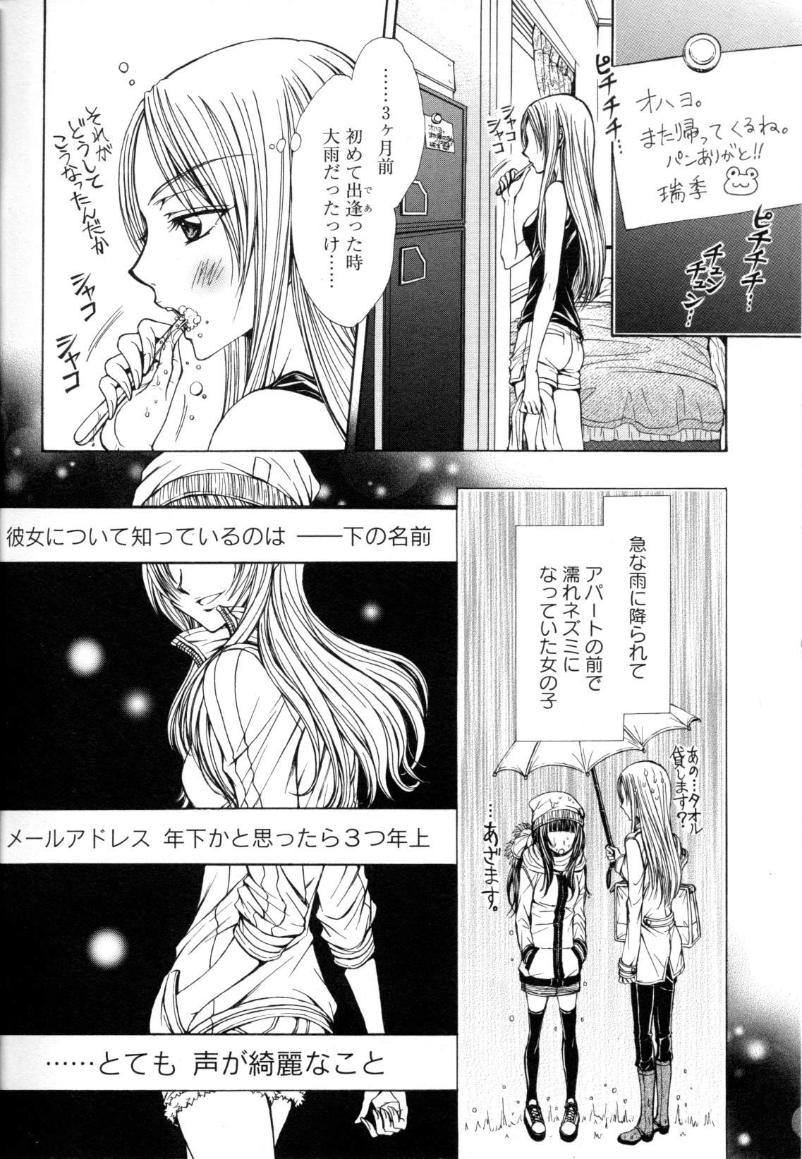 [アンソロジー] 百合姫 Wildrose ユリヒメワイルドローズ Vol.8