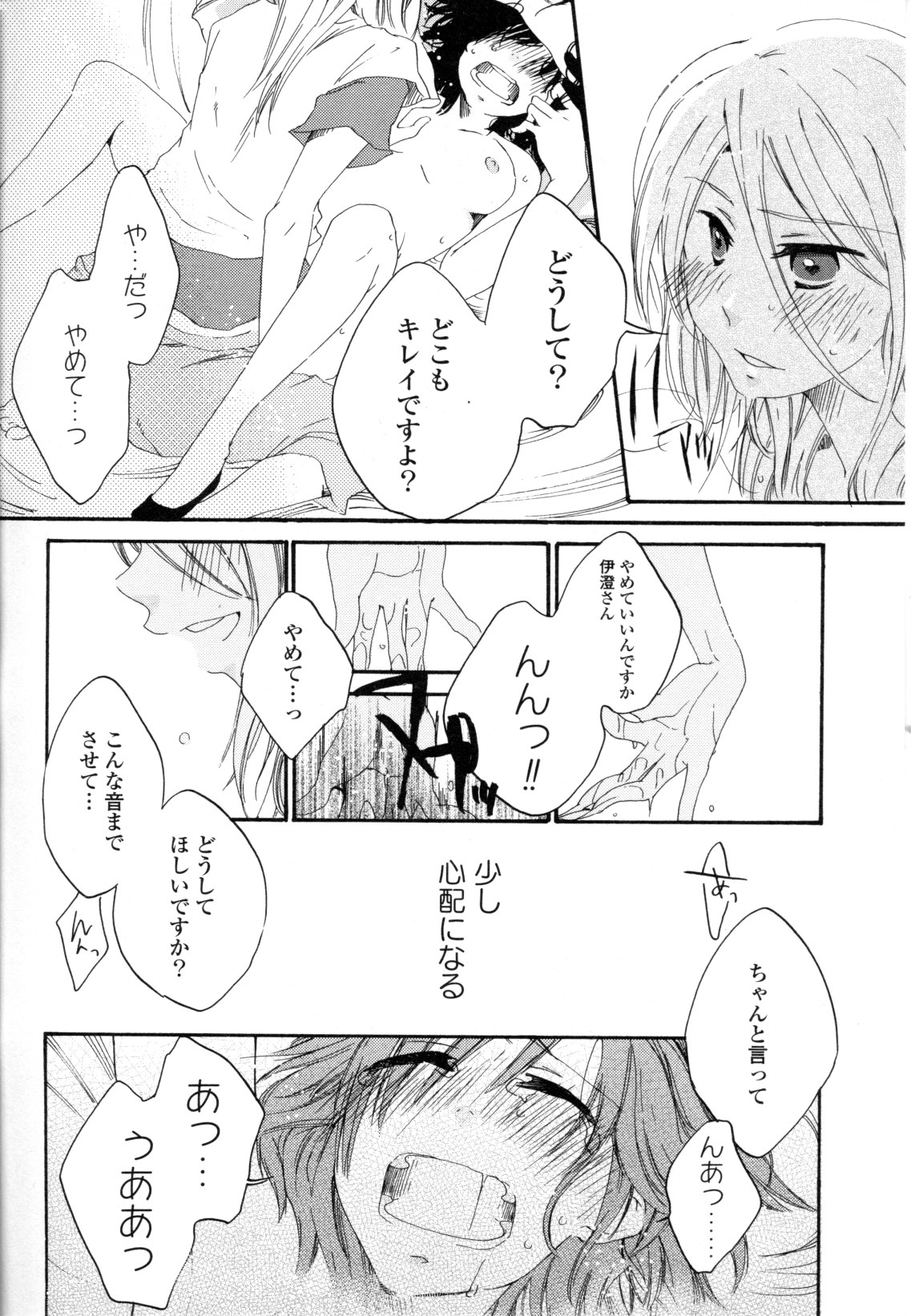 [アンソロジー] 百合姫 Wildrose ユリヒメワイルドローズ Vol.8