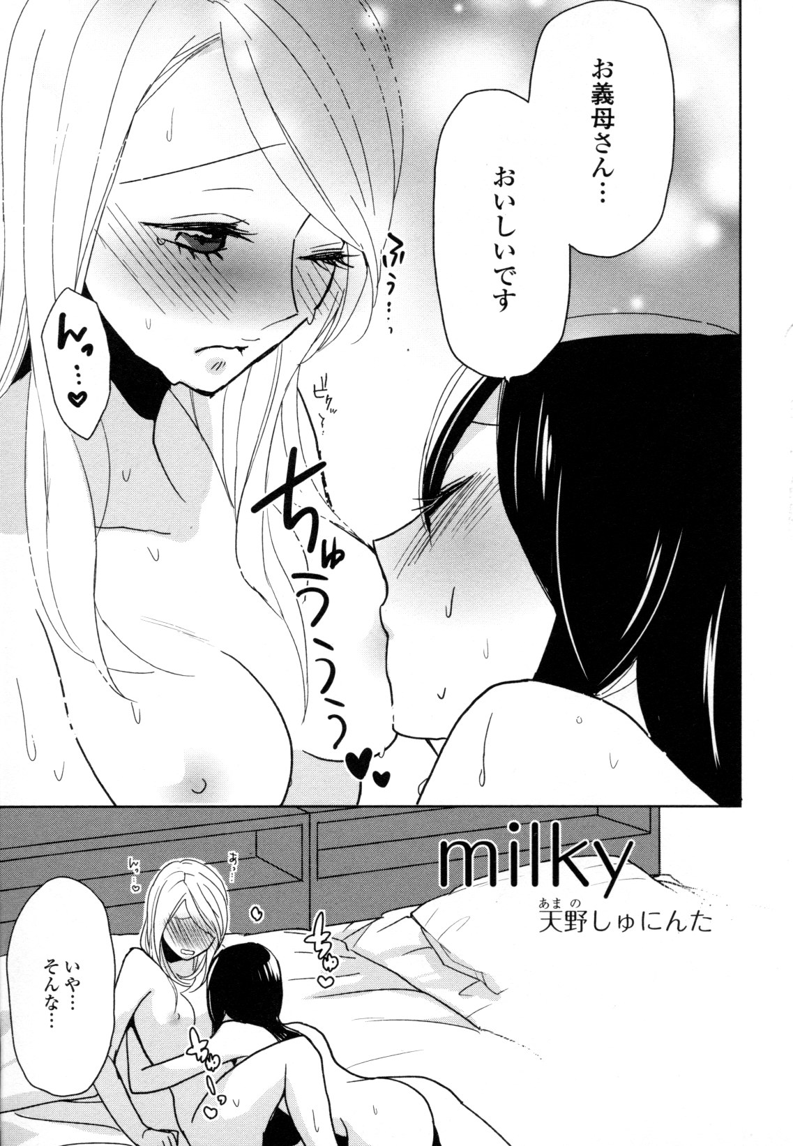 [アンソロジー] 百合姫 Wildrose ユリヒメワイルドローズ Vol.8