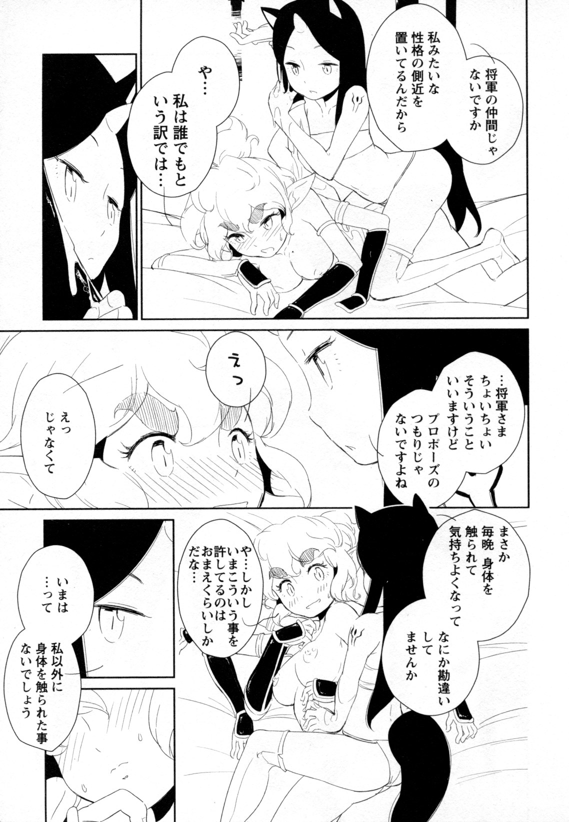 [アンソロジー] メバエ Vol.2 ビビッド百合