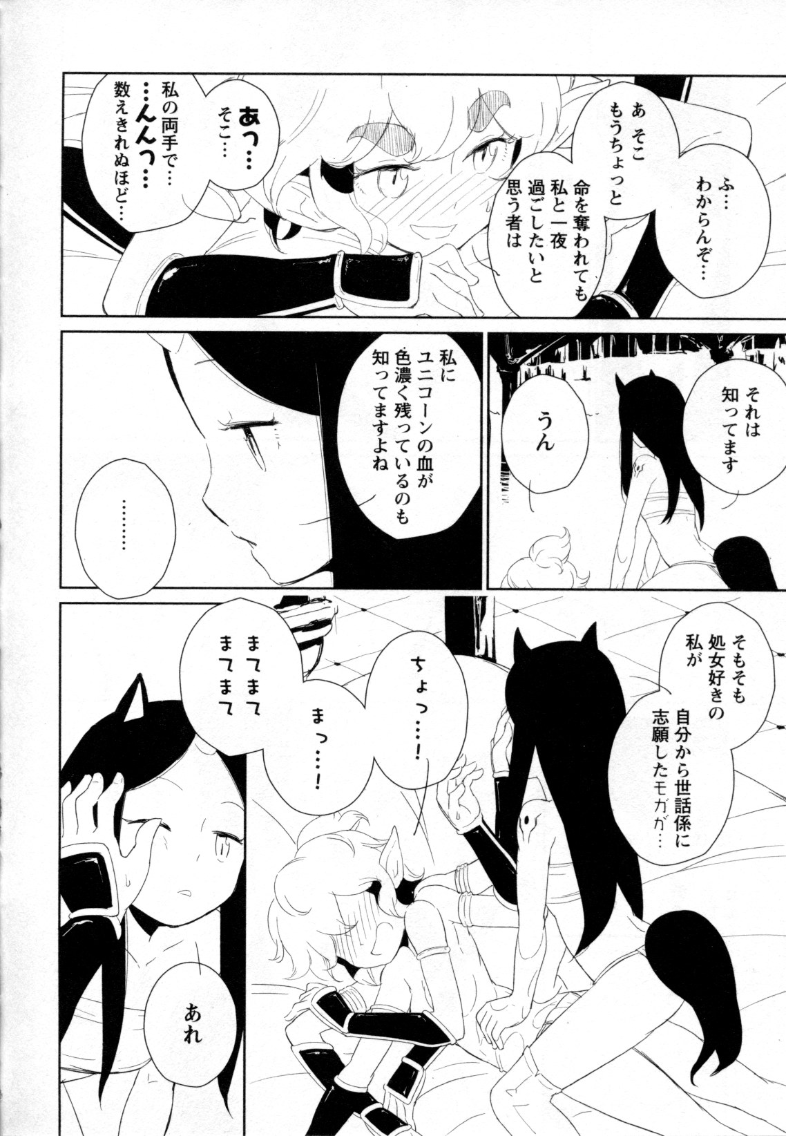 [アンソロジー] メバエ Vol.2 ビビッド百合