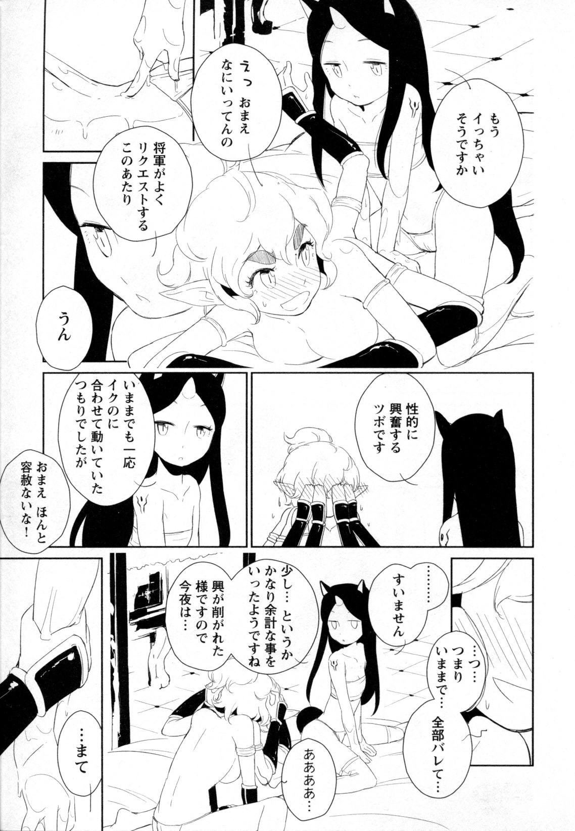 [アンソロジー] メバエ Vol.2 ビビッド百合