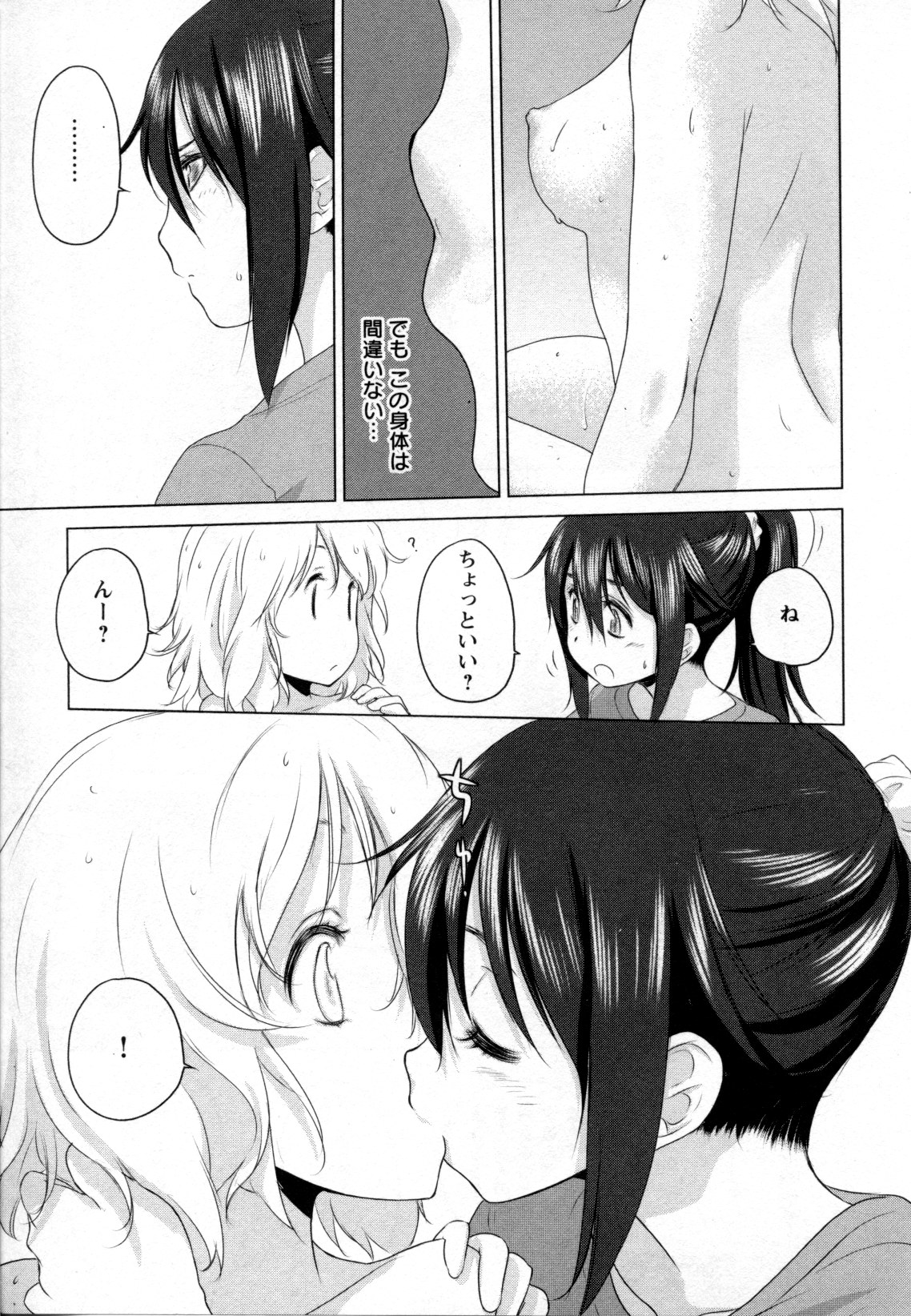 [アンソロジー] メバエ Vol.2 ビビッド百合