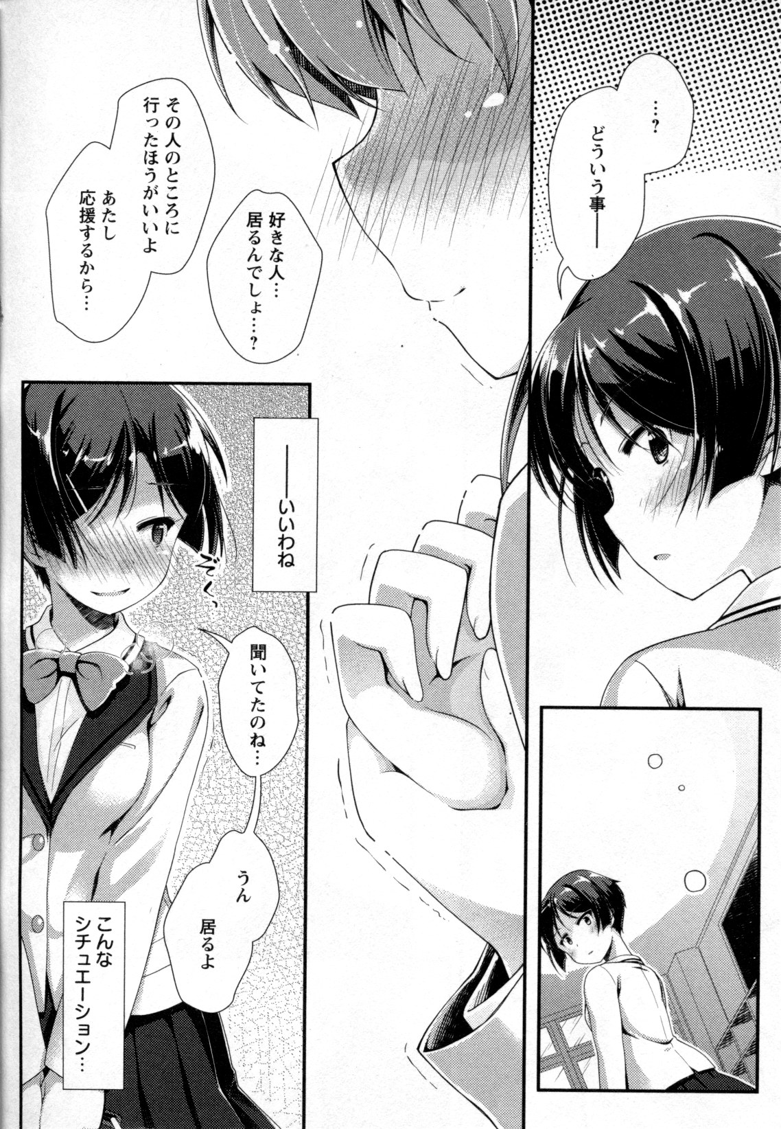 [アンソロジー] メバエ Vol.2 ビビッド百合