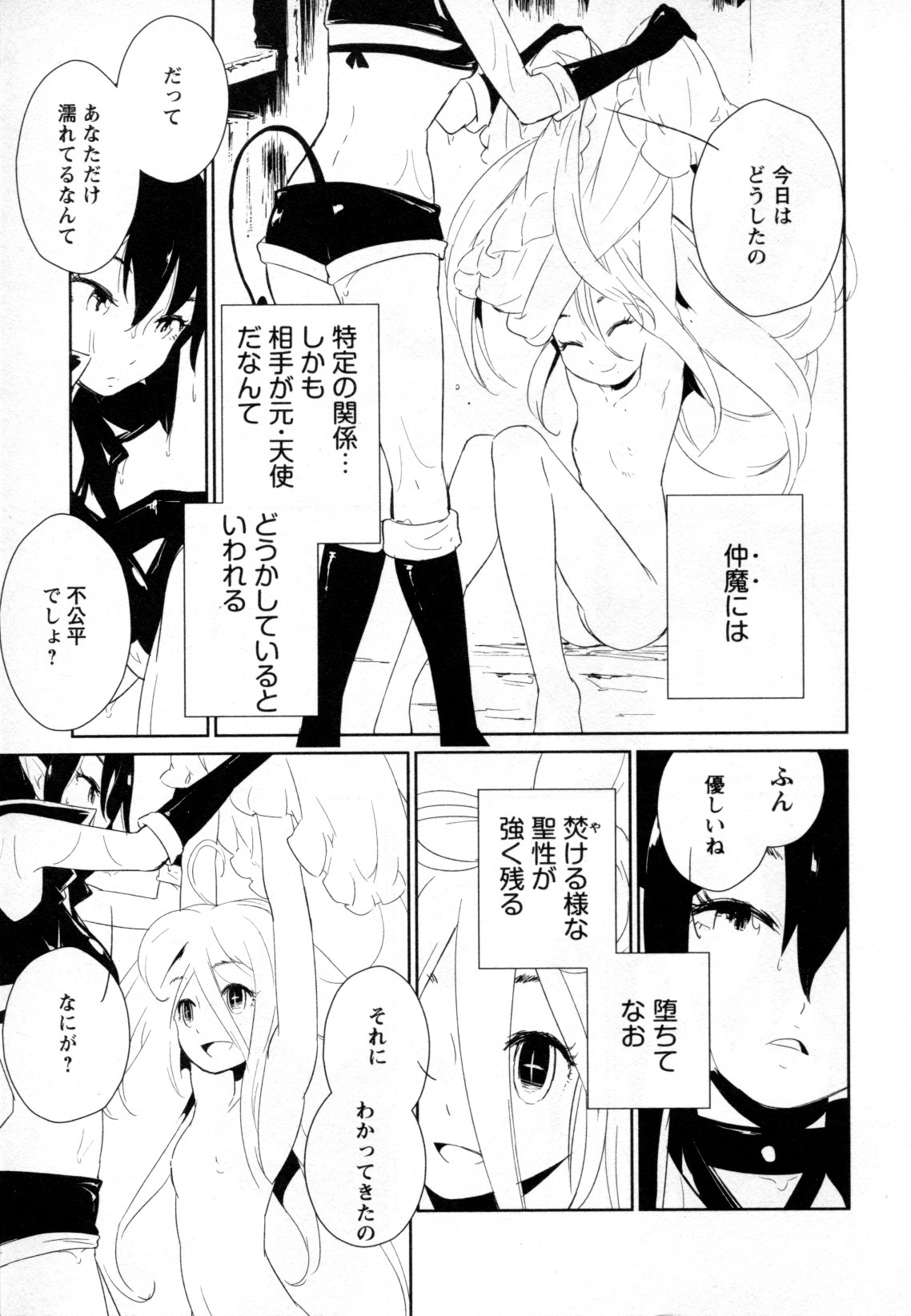 [アンソロジー] メバエ Vol.2 ビビッド百合