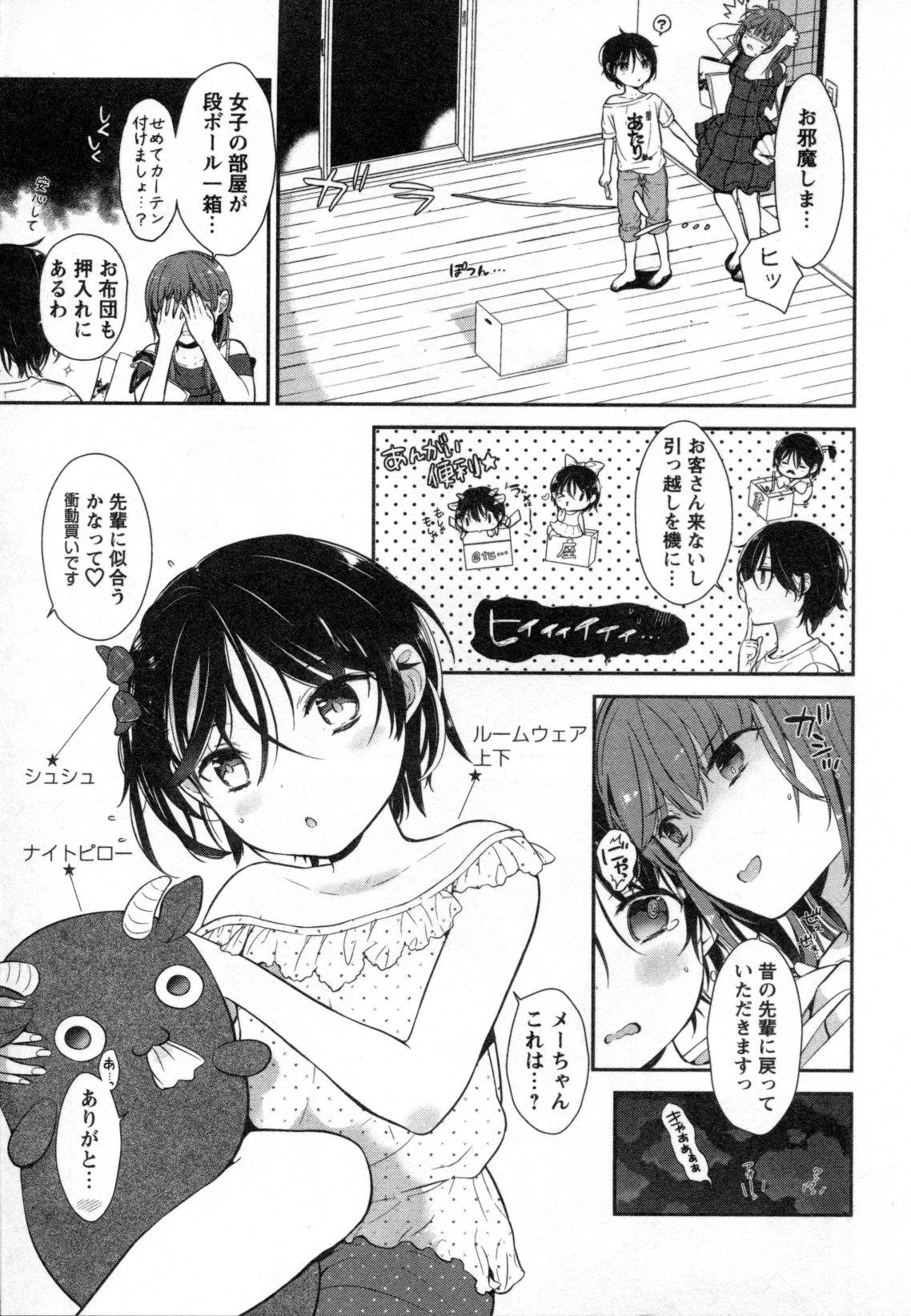 [アンソロジー] メバエ Vol.2 ビビッド百合