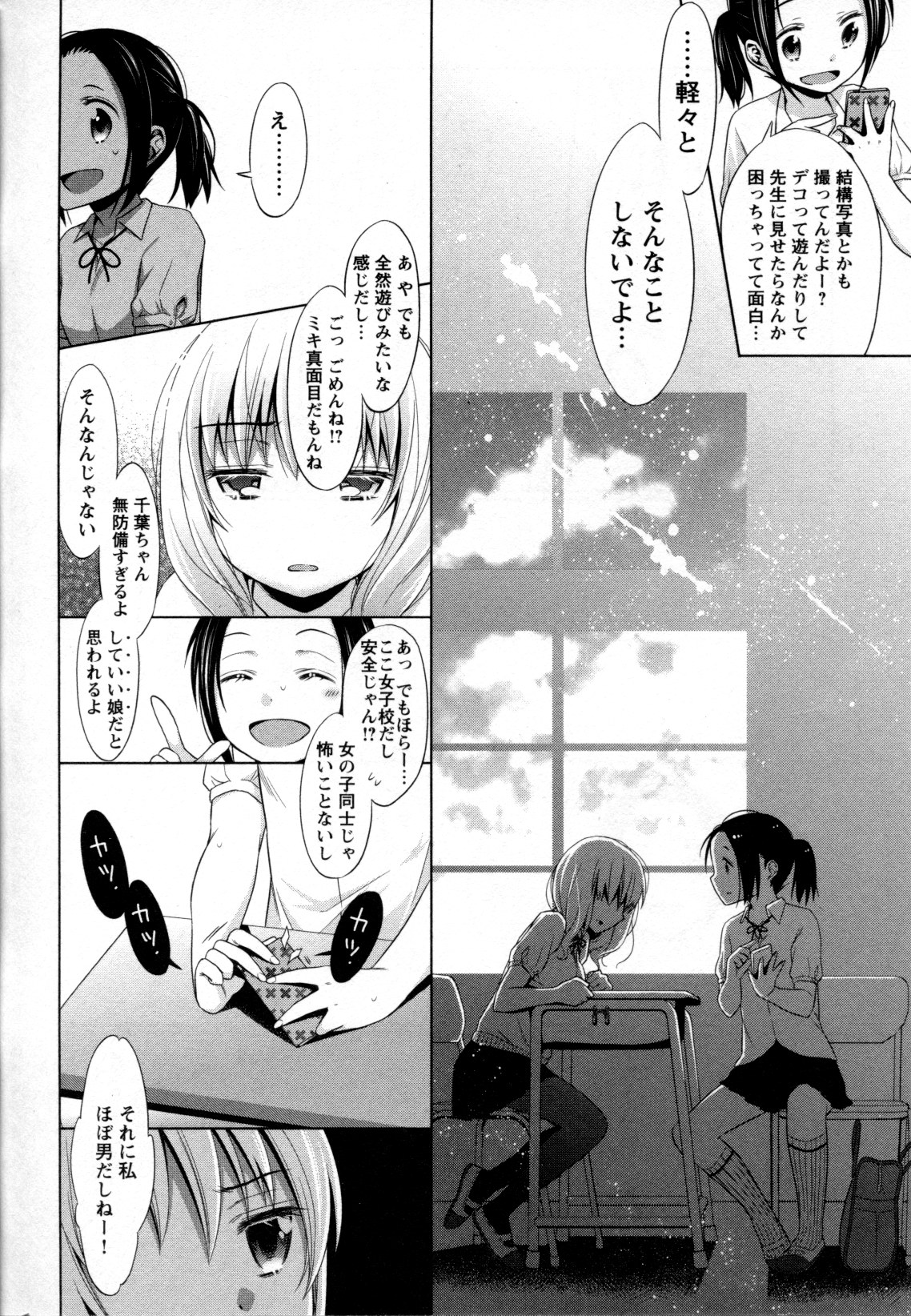 [アンソロジー] メバエ Vol.2 ビビッド百合