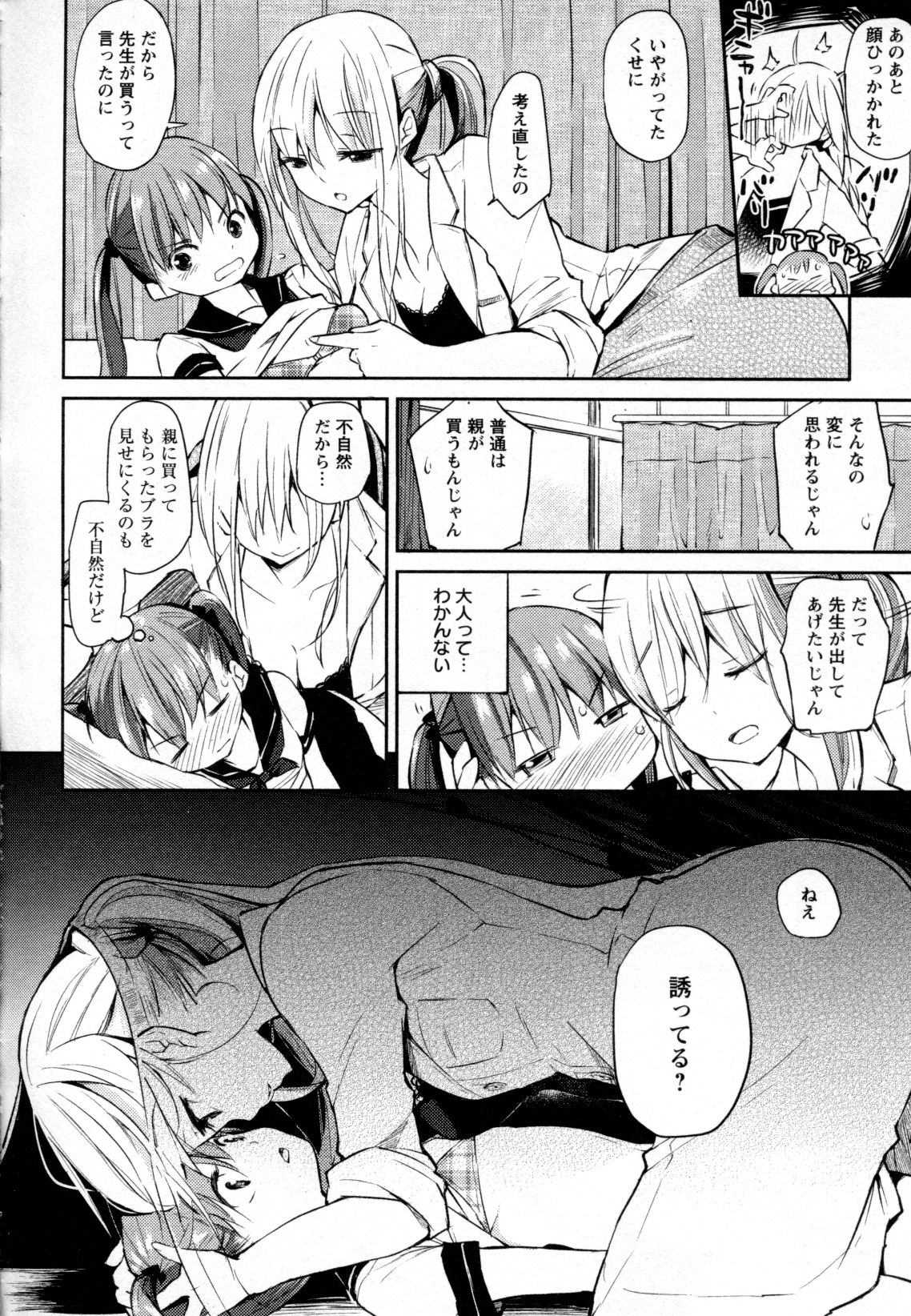 [アンソロジー] メバエ Vol.2 ビビッド百合