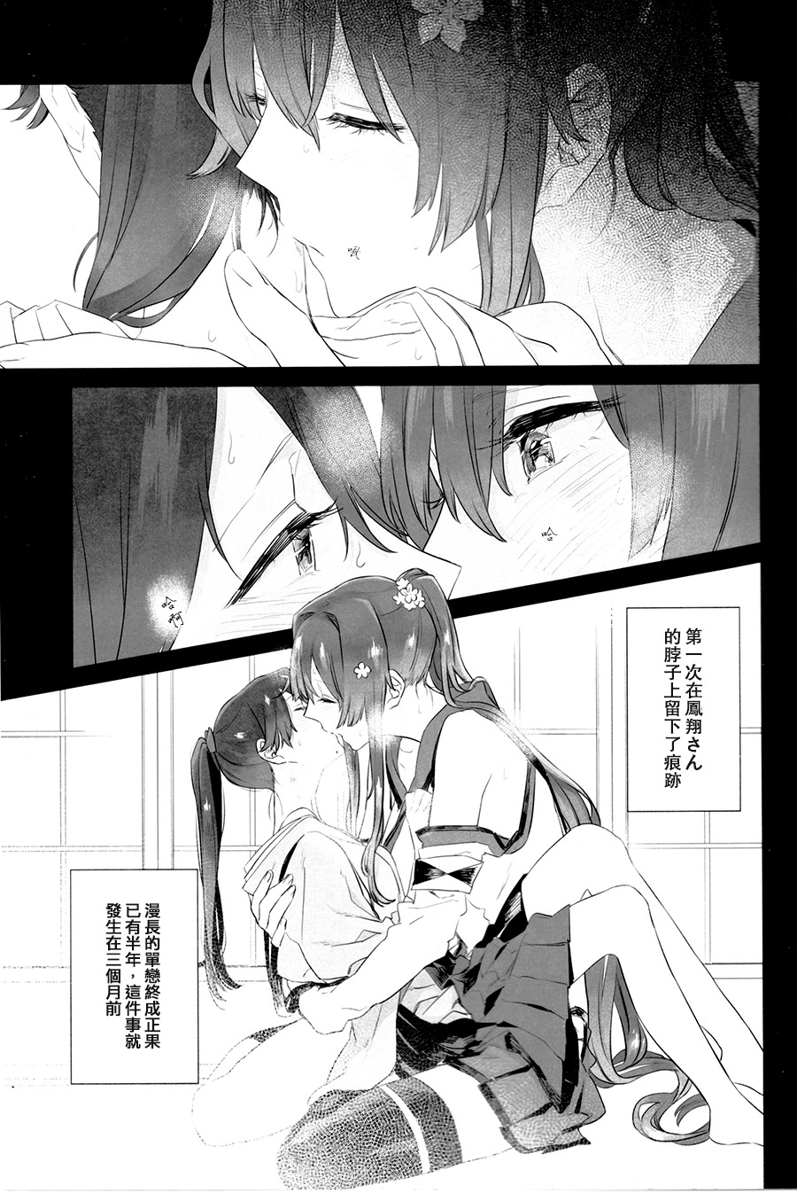 (C95) [Sleeper (猫村、match)] 雨上がりの花嫁 (艦隊これくしょん -艦これ-) [中国翻訳]