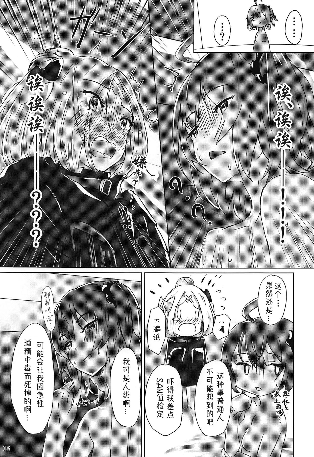 (C95) [でんでんぼっち] パンは杯 ワインは愛 (Fate/Grand Order) [中国翻訳]