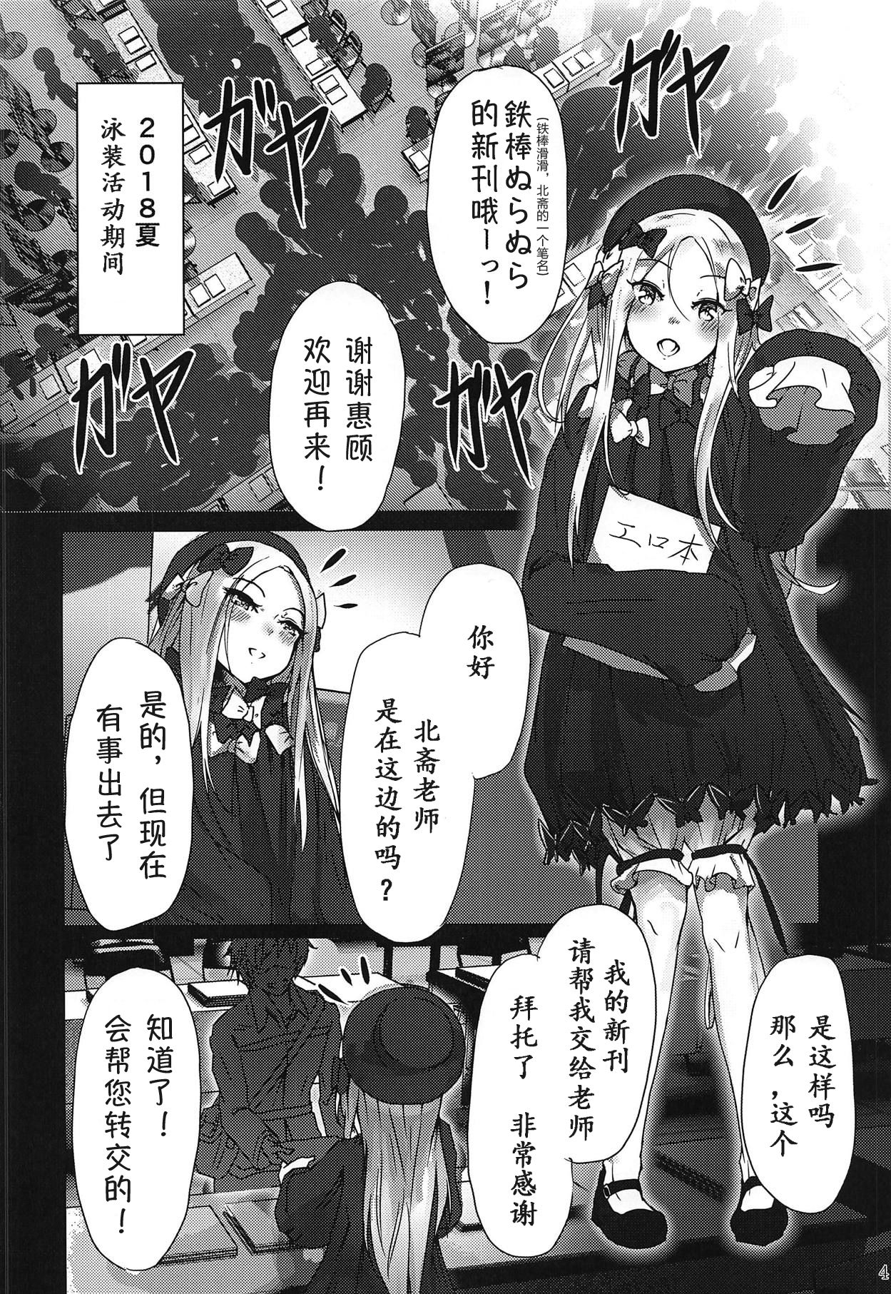 (C95) [でんでんぼっち] パンは杯 ワインは愛 (Fate/Grand Order) [中国翻訳]