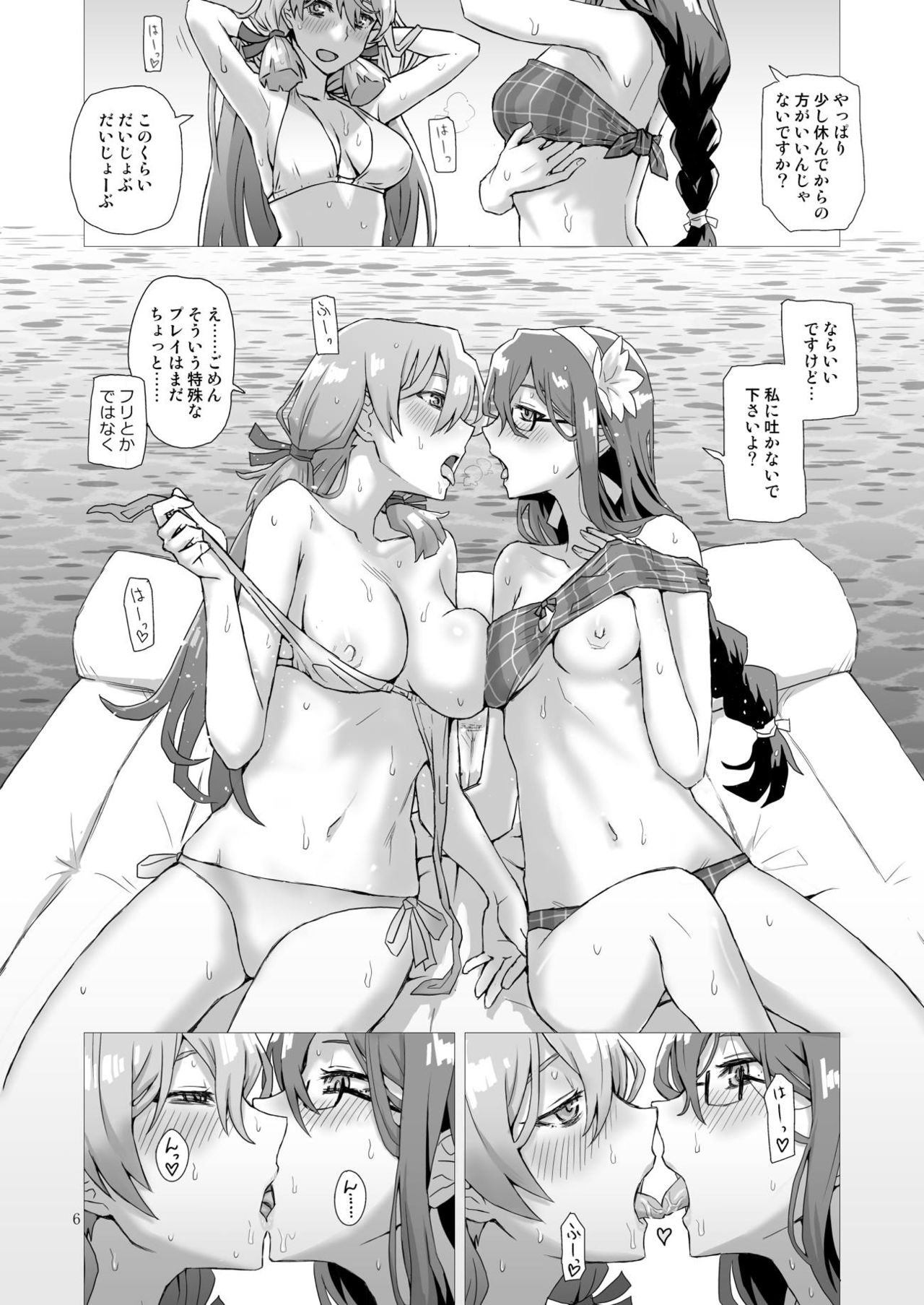 (C95) [辛味処 (いちみとうがらし)] 白鯨 (艦隊これくしょん -艦これ-)