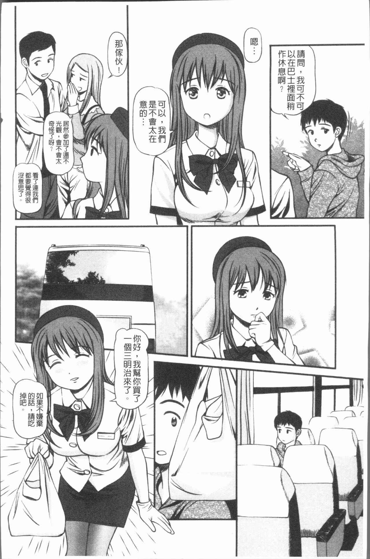 [杏咲モラル] 中出し愛蜜娘 [中国翻訳]