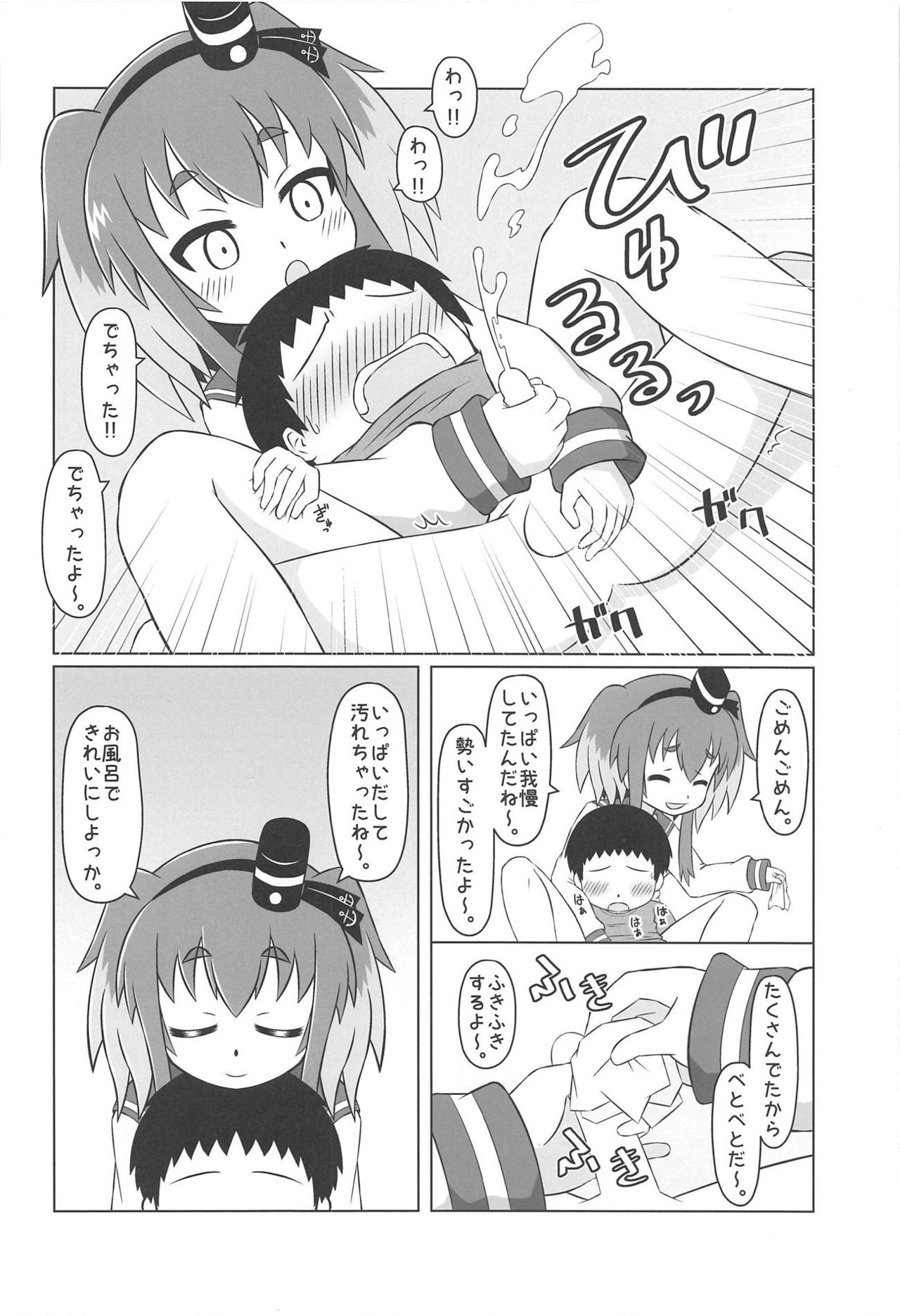 (C95) [おんもであそぼ (ふろ、うにょ、もも)] ONMO NATION vol.9 (艦隊これくしょん -艦これ-)