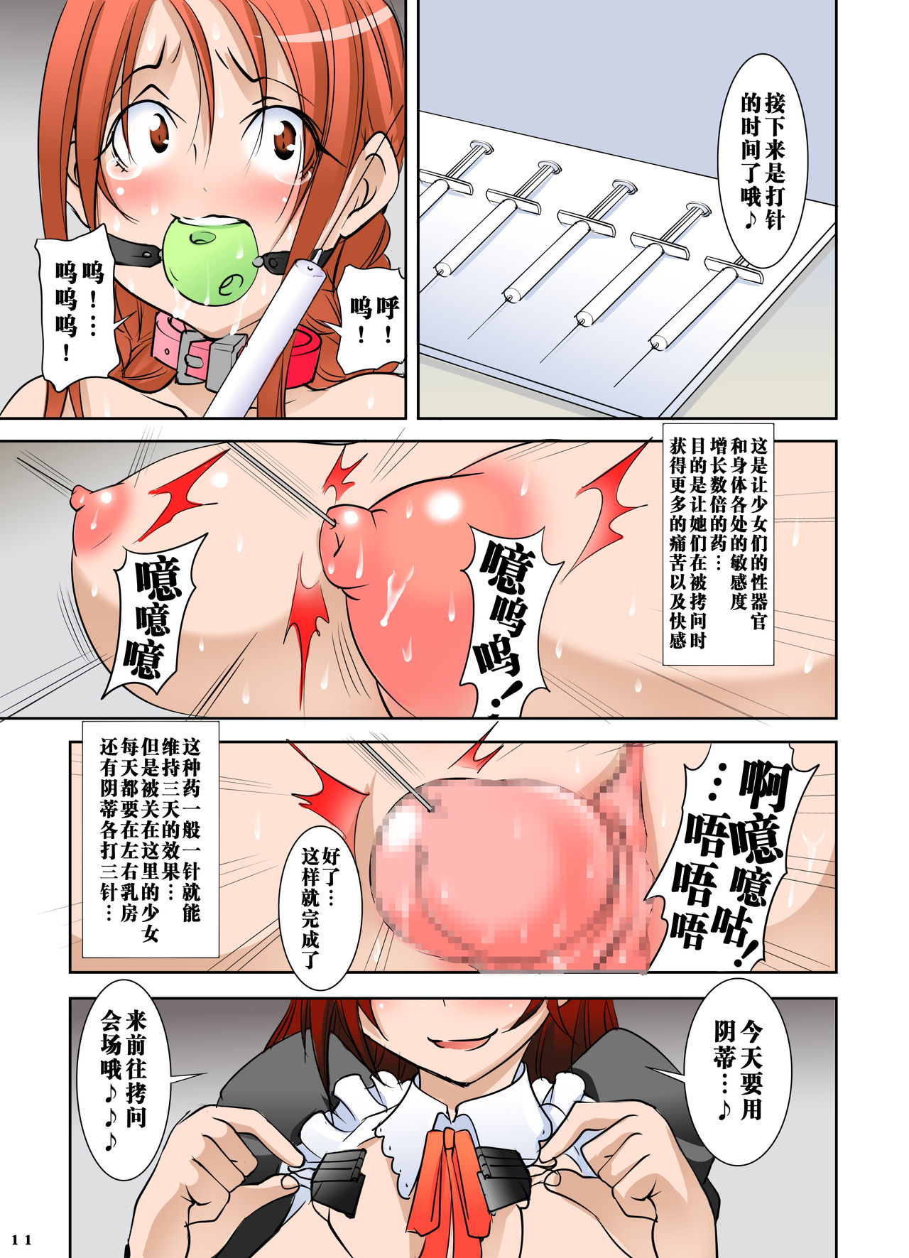 [アルゴラグニア (みこしろ本人)] 四肢切断少女拷問虐待館のメイドさん [中国翻訳]