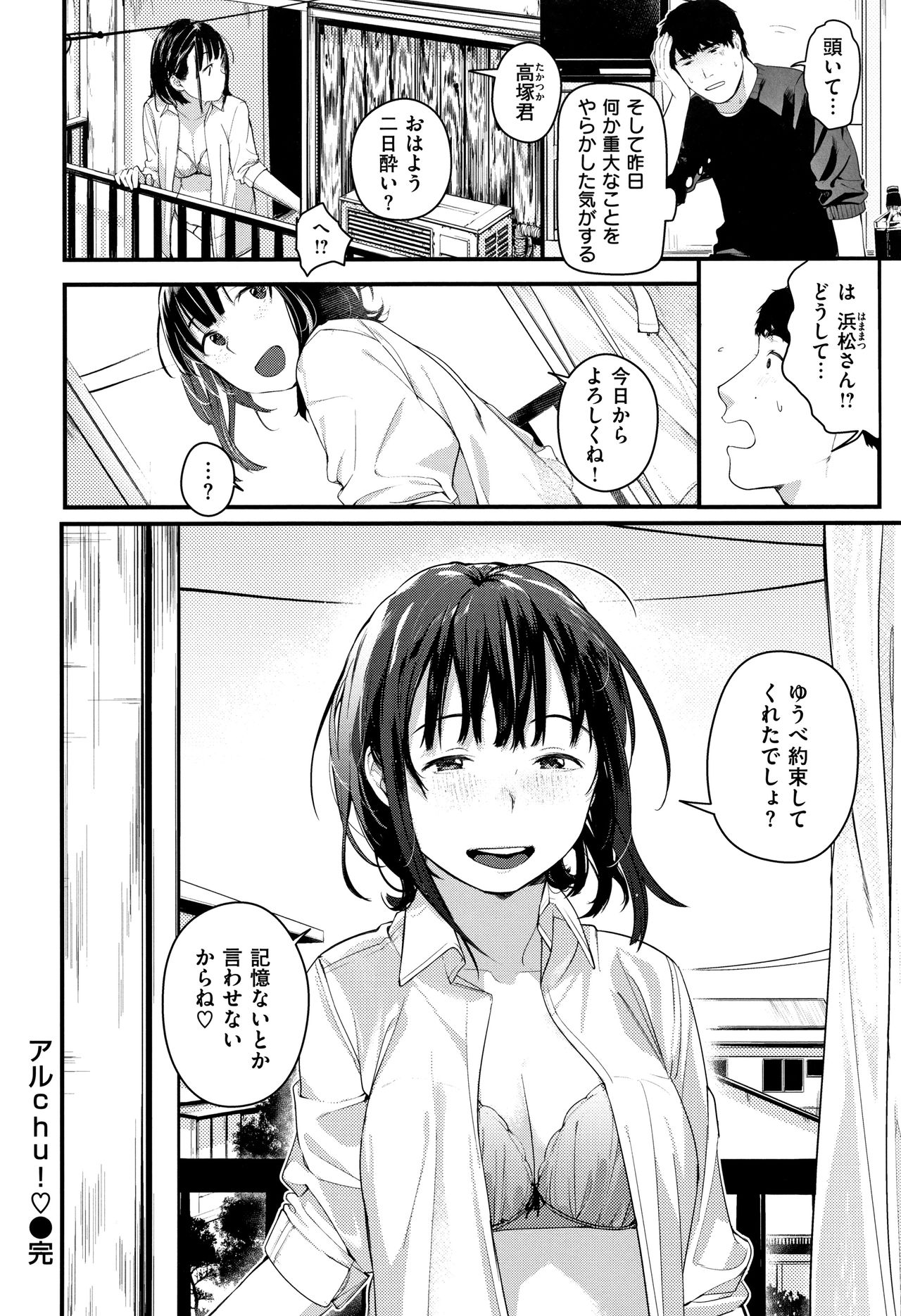 [楝蛙] 春と青 + 8P小冊子