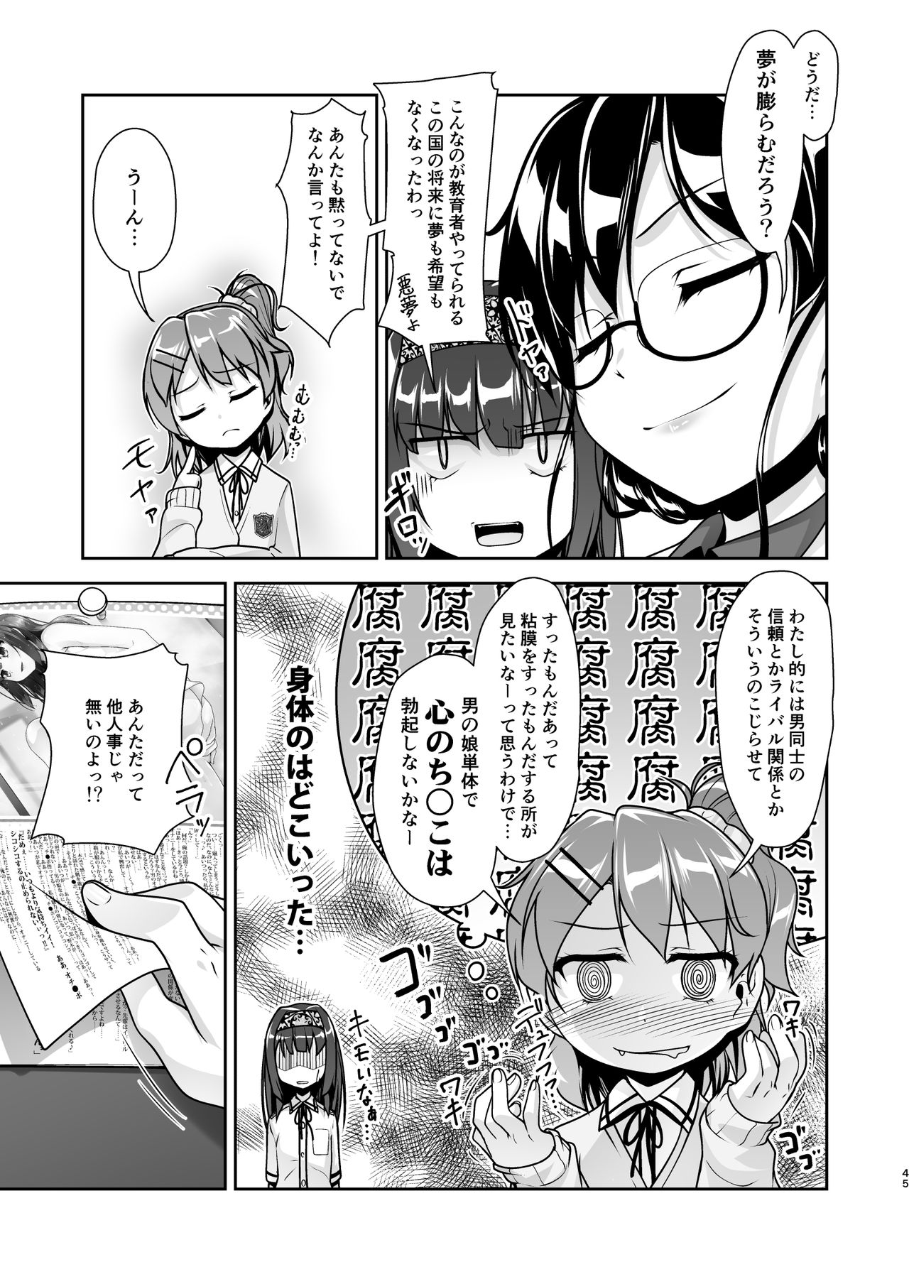 [High-Spirit (あおぎりぺんた)] 女装息子大盛りつゆだく3～男の娘企画ごった煮編～ [DL版]