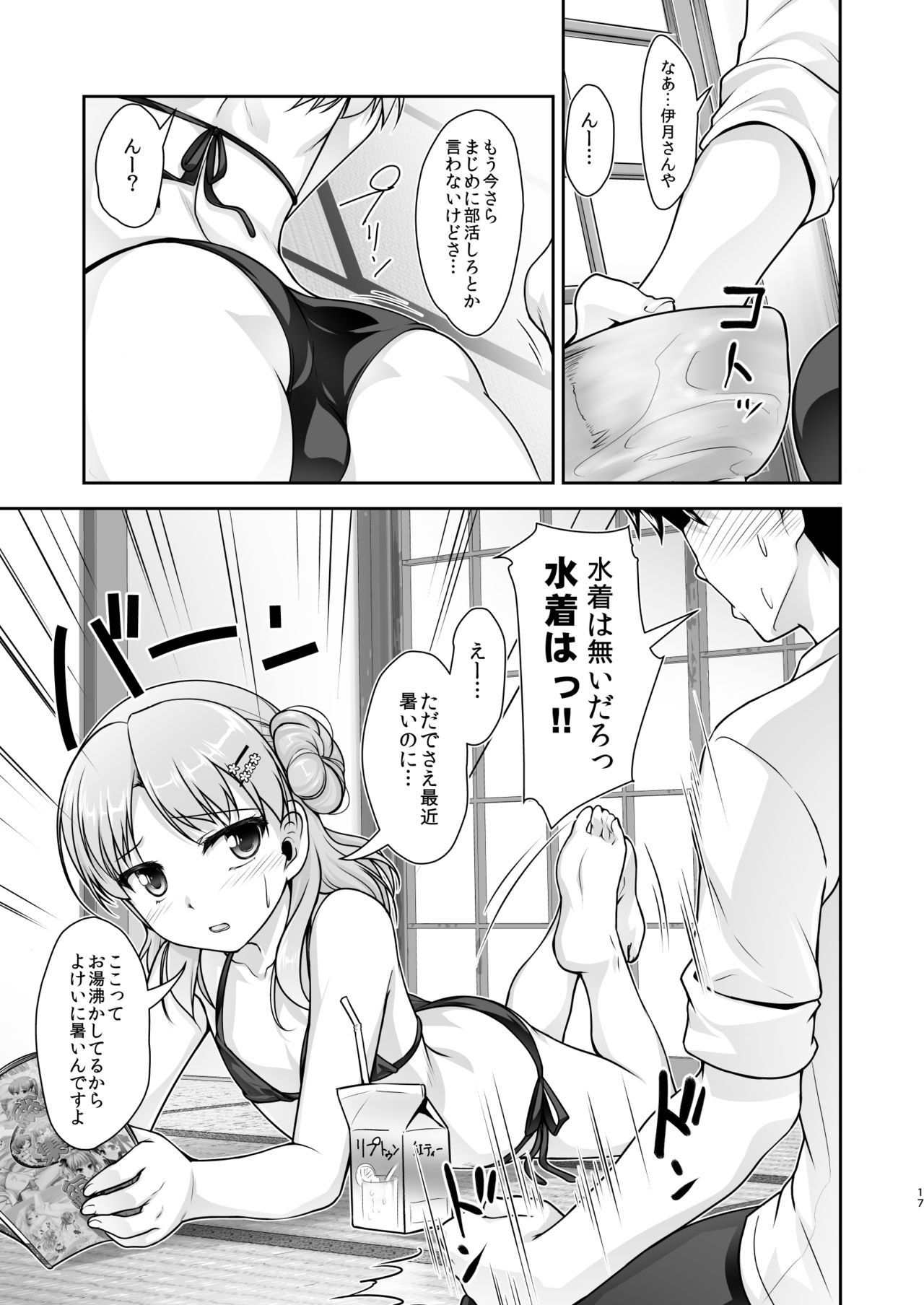 [High-Spirit (あおぎりぺんた)] 女装息子大盛りつゆだく3～男の娘企画ごった煮編～ [DL版]