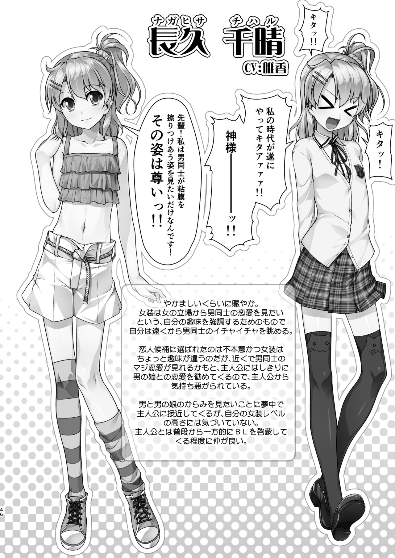 [High-Spirit (あおぎりぺんた)] 女装息子大盛りつゆだく3～男の娘企画ごった煮編～ [DL版]