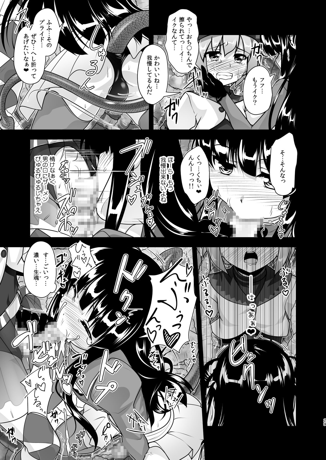 [High-Spirit (あおぎりぺんた)] 女装息子大盛りつゆだく3～男の娘企画ごった煮編～ [DL版]